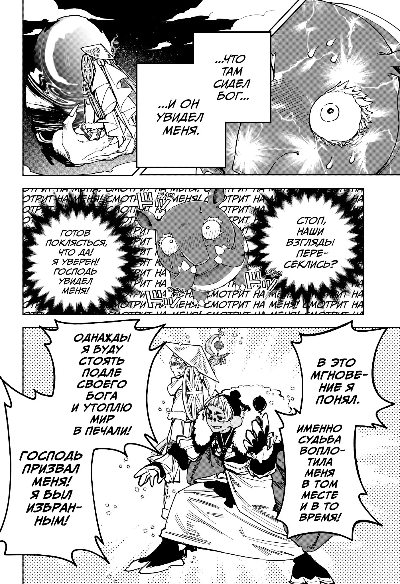 Read Ведьмак Ити RU Manga Online