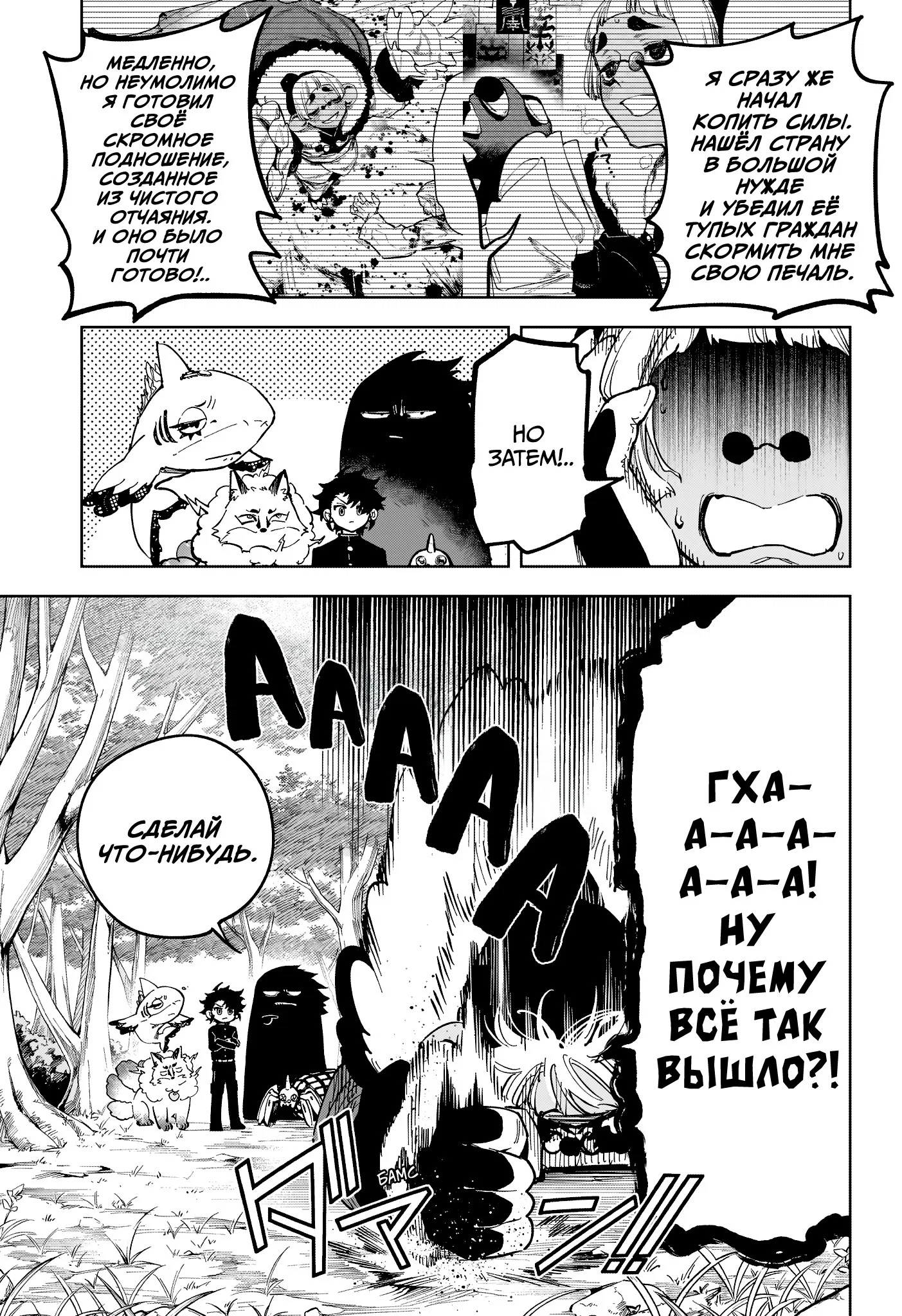 Read Ведьмак Ити RU Manga Online
