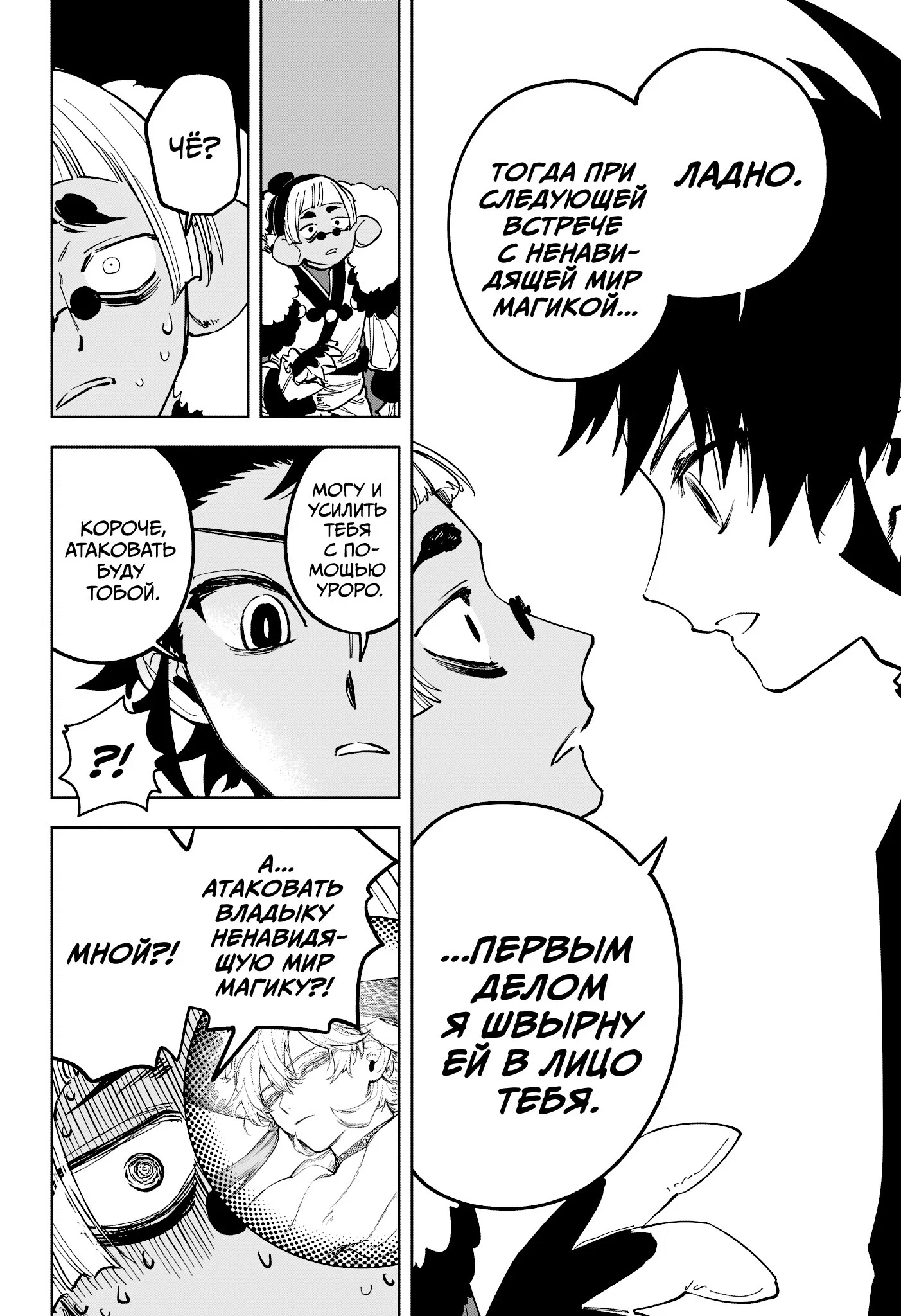 Read Ведьмак Ити RU Manga Online