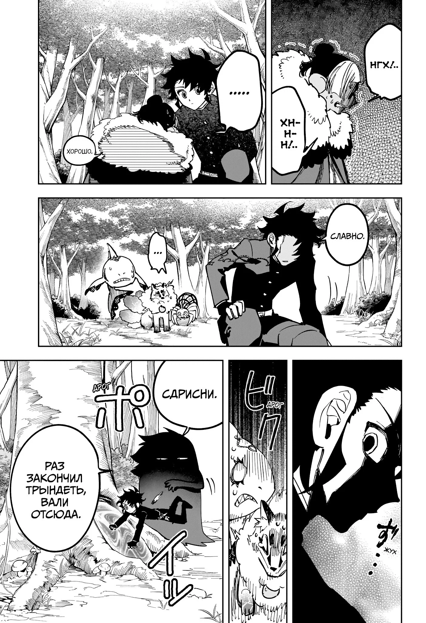 Read Ведьмак Ити RU Manga Online