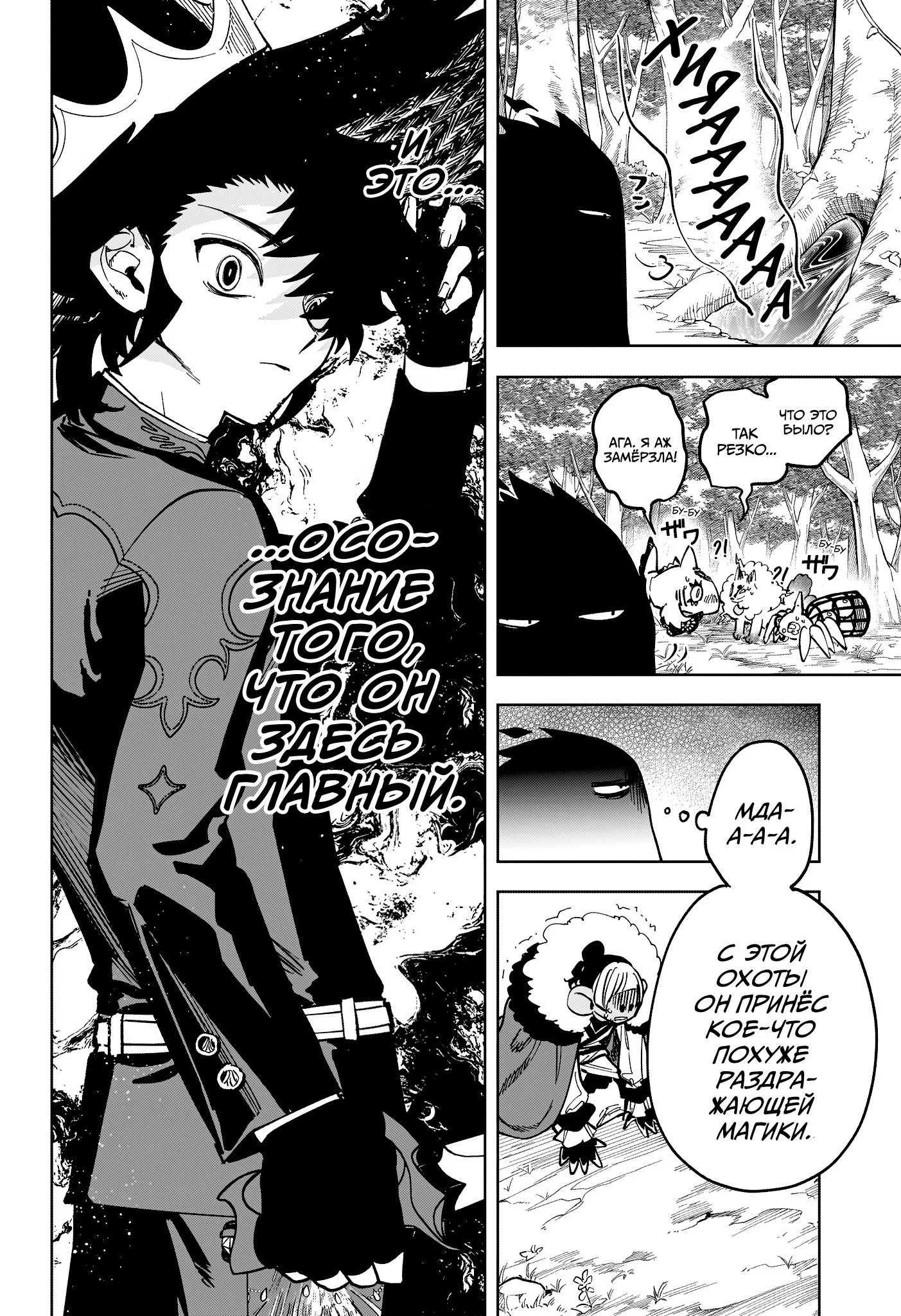 Read Ведьмак Ити RU Manga Online