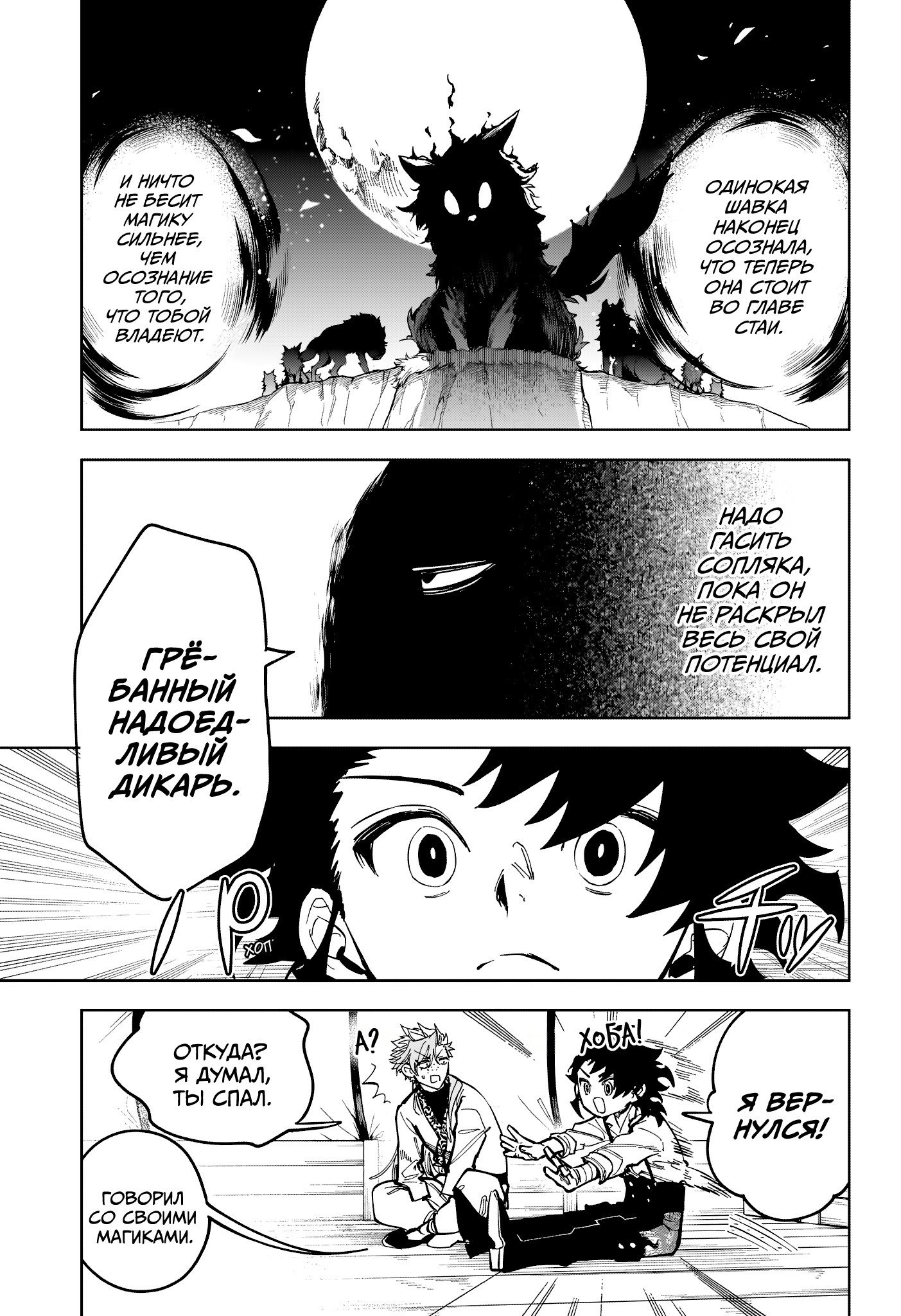 Read Ведьмак Ити RU Manga Online
