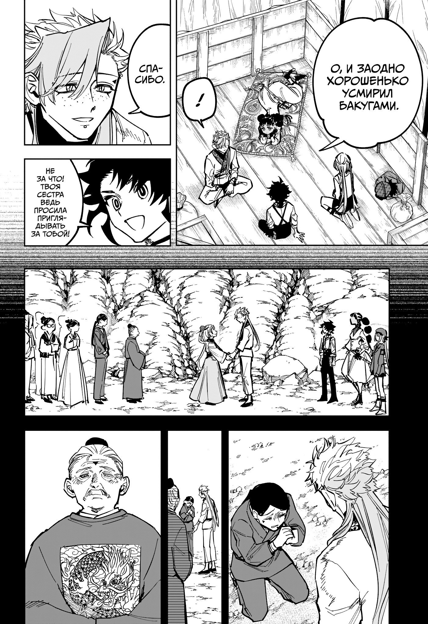 Read Ведьмак Ити RU Manga Online