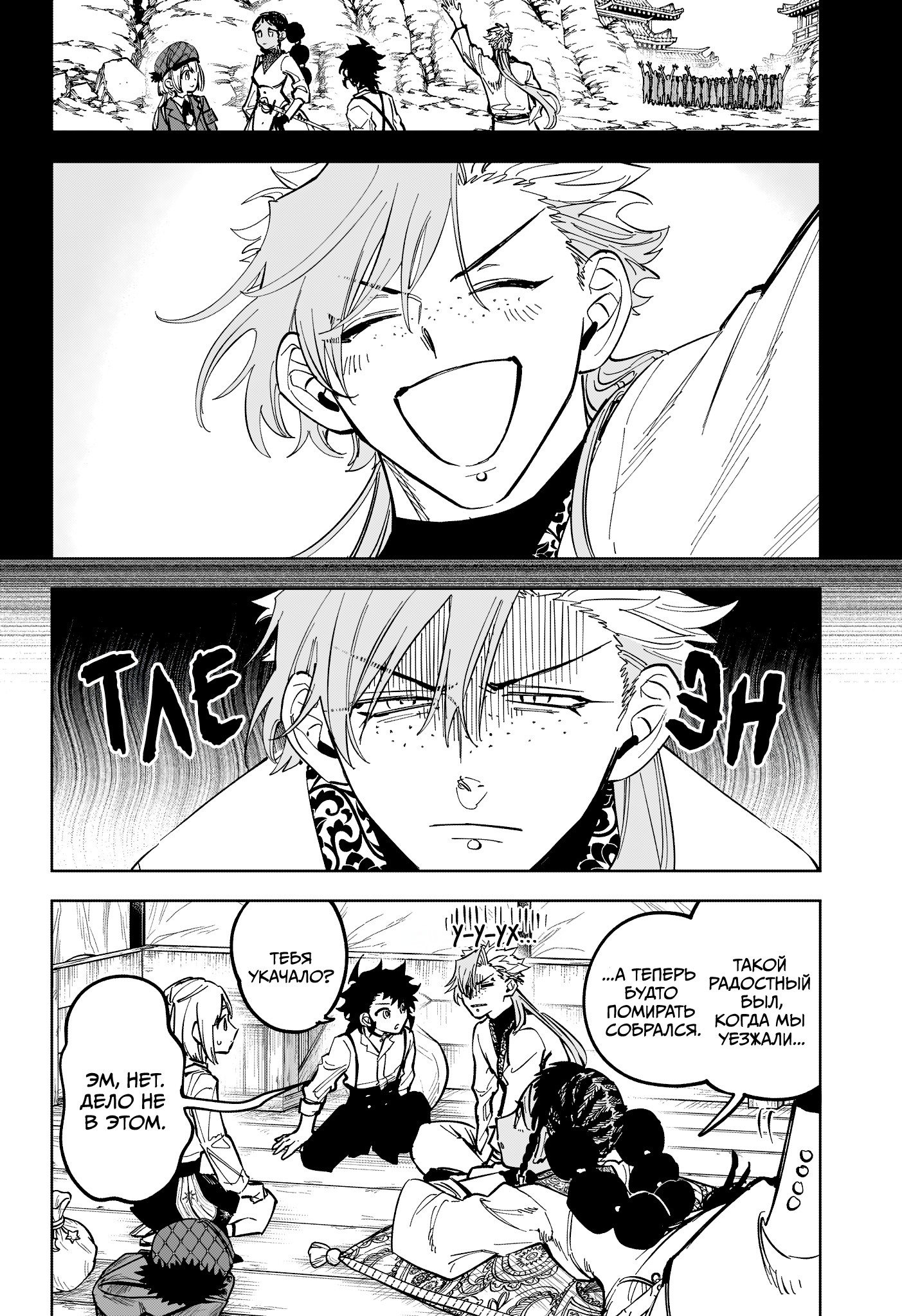Read Ведьмак Ити RU Manga Online