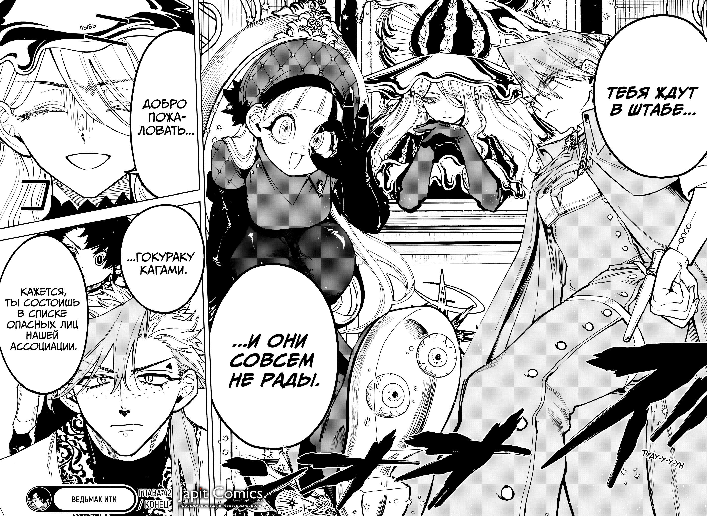 Read Ведьмак Ити RU Manga Online