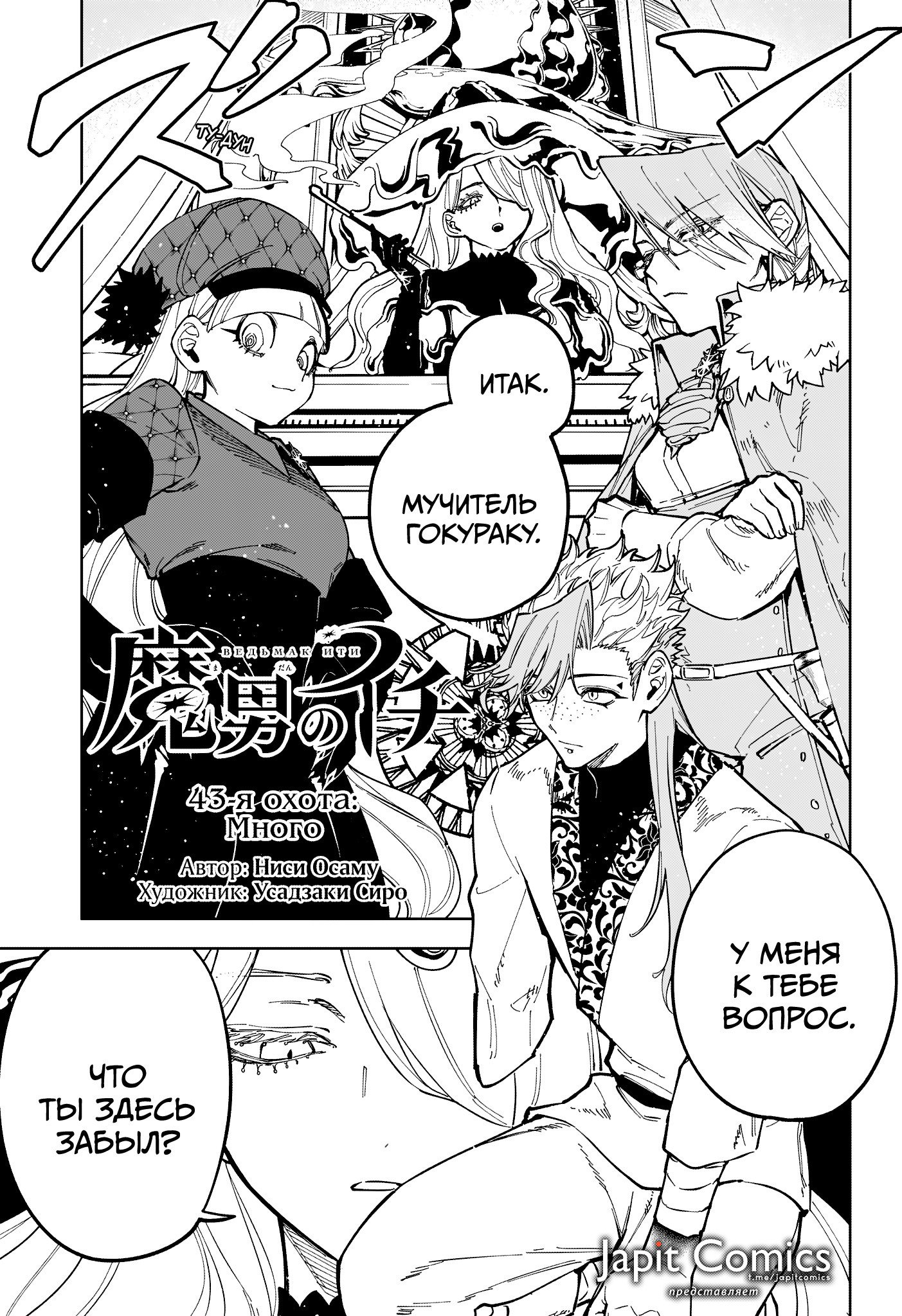 Read Ведьмак Ити RU Manga Online