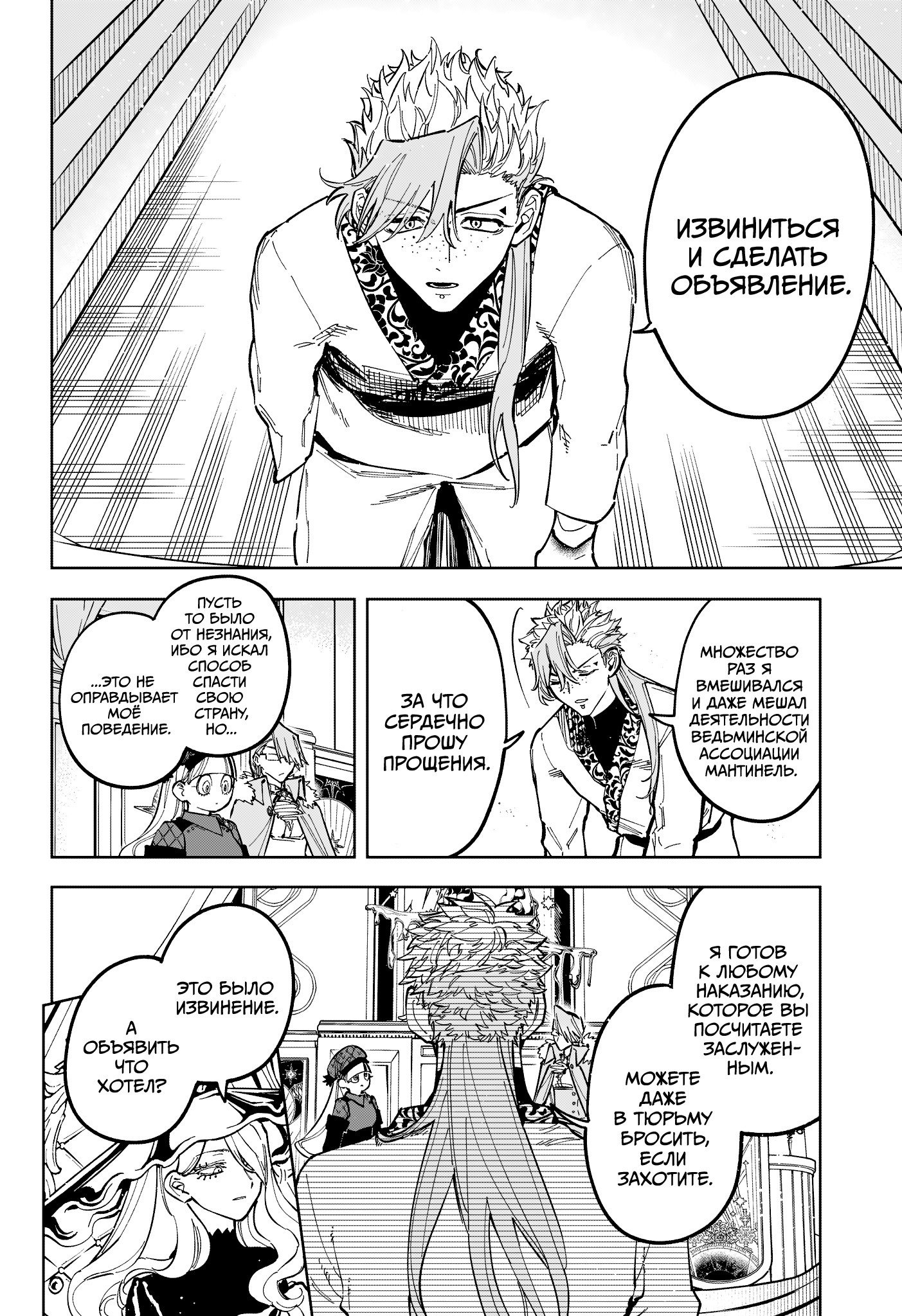 Read Ведьмак Ити RU Manga Online