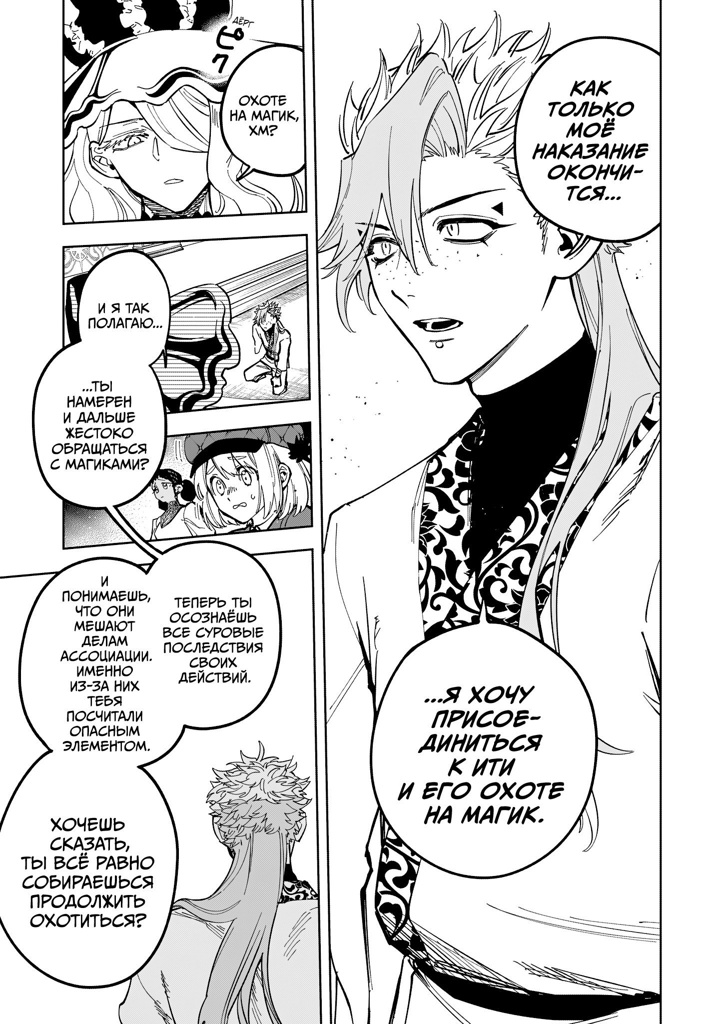 Read Ведьмак Ити RU Manga Online