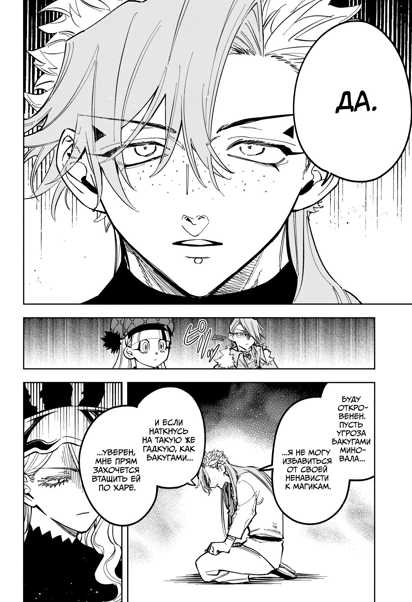 Read Ведьмак Ити RU Manga Online