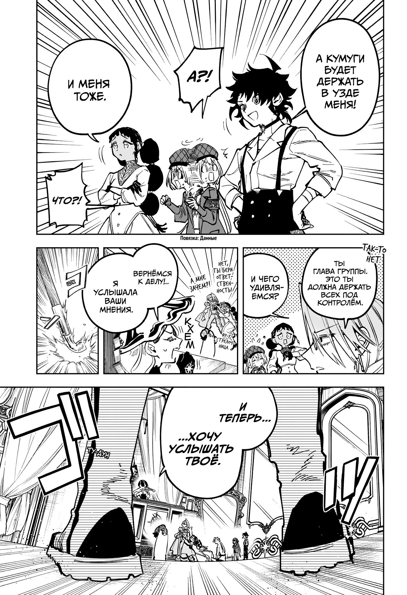 Read Ведьмак Ити RU Manga Online