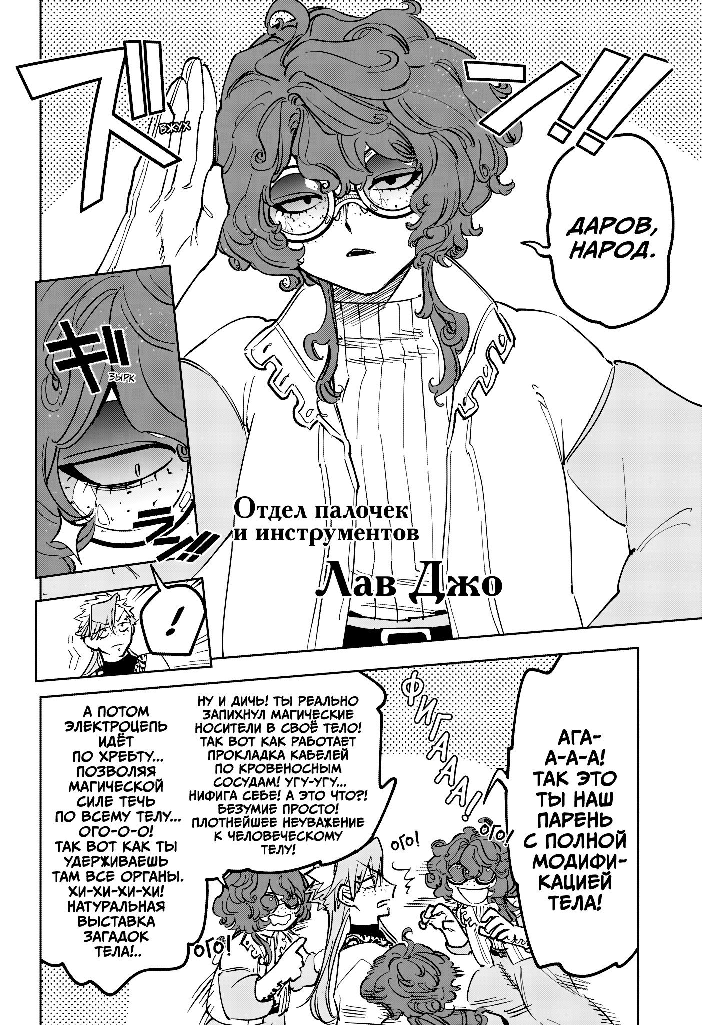 Read Ведьмак Ити RU Manga Online