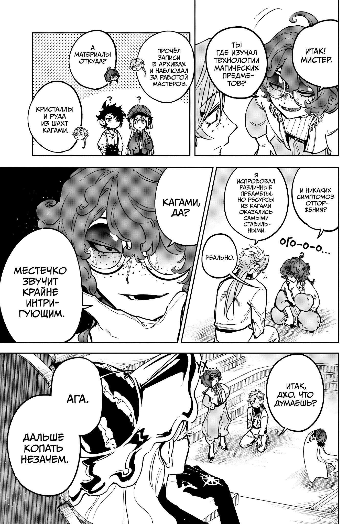 Read Ведьмак Ити RU Manga Online