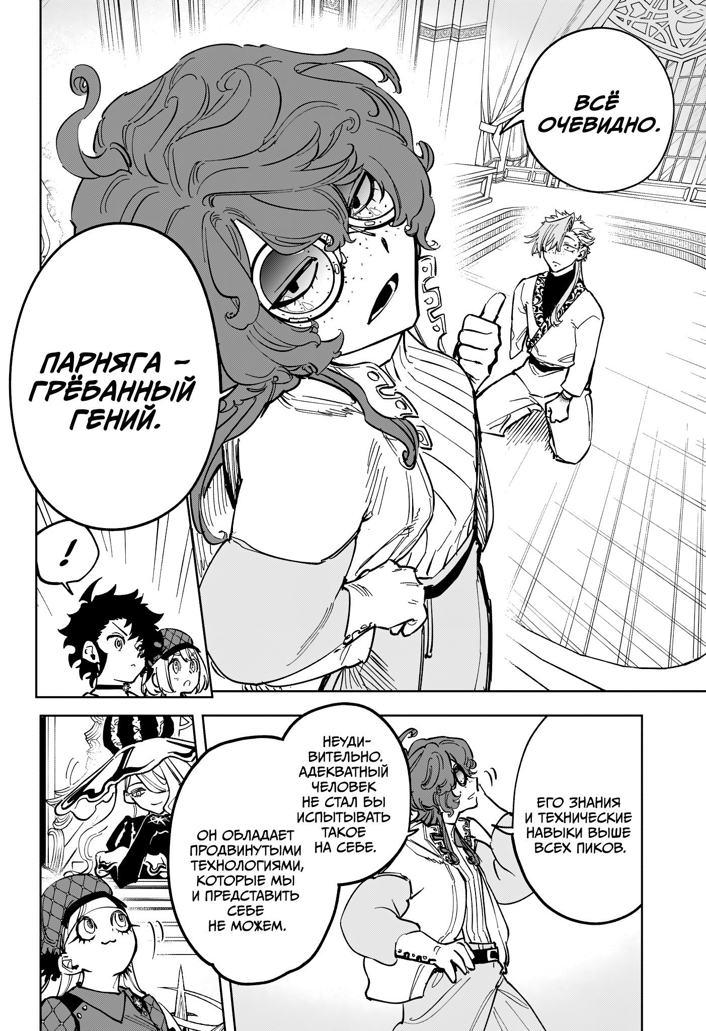 Read Ведьмак Ити RU Manga Online