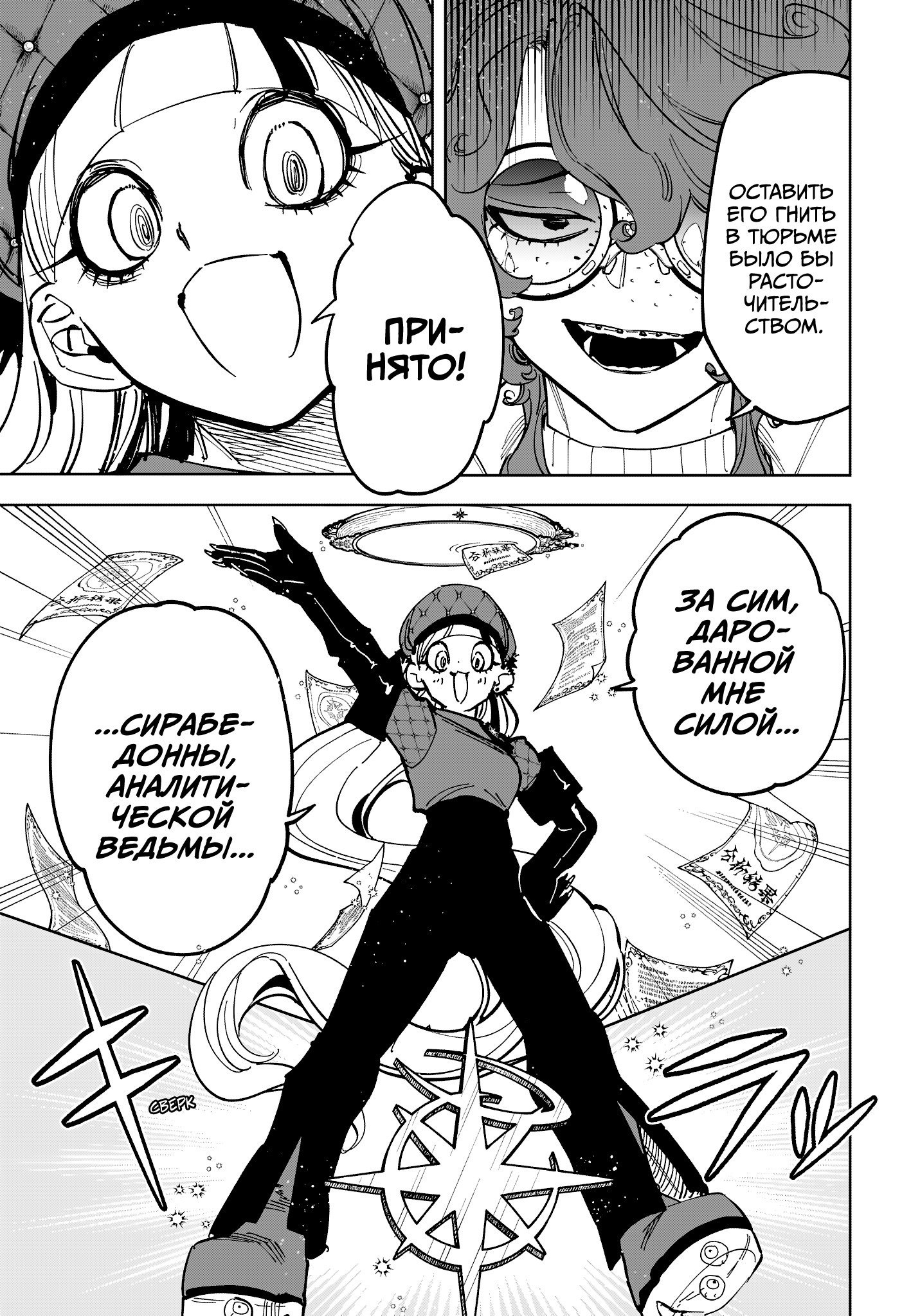 Read Ведьмак Ити RU Manga Online