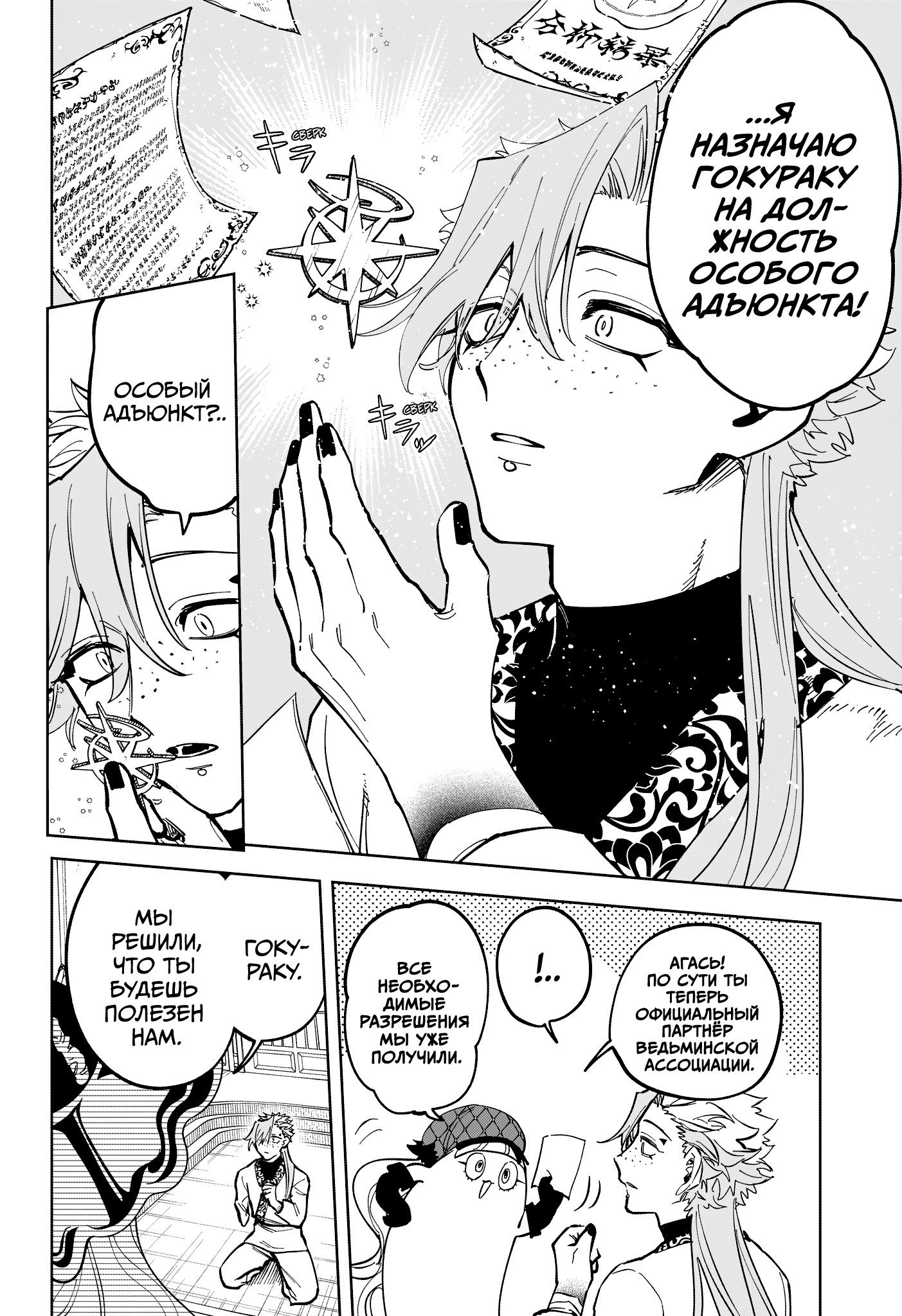 Read Ведьмак Ити RU Manga Online