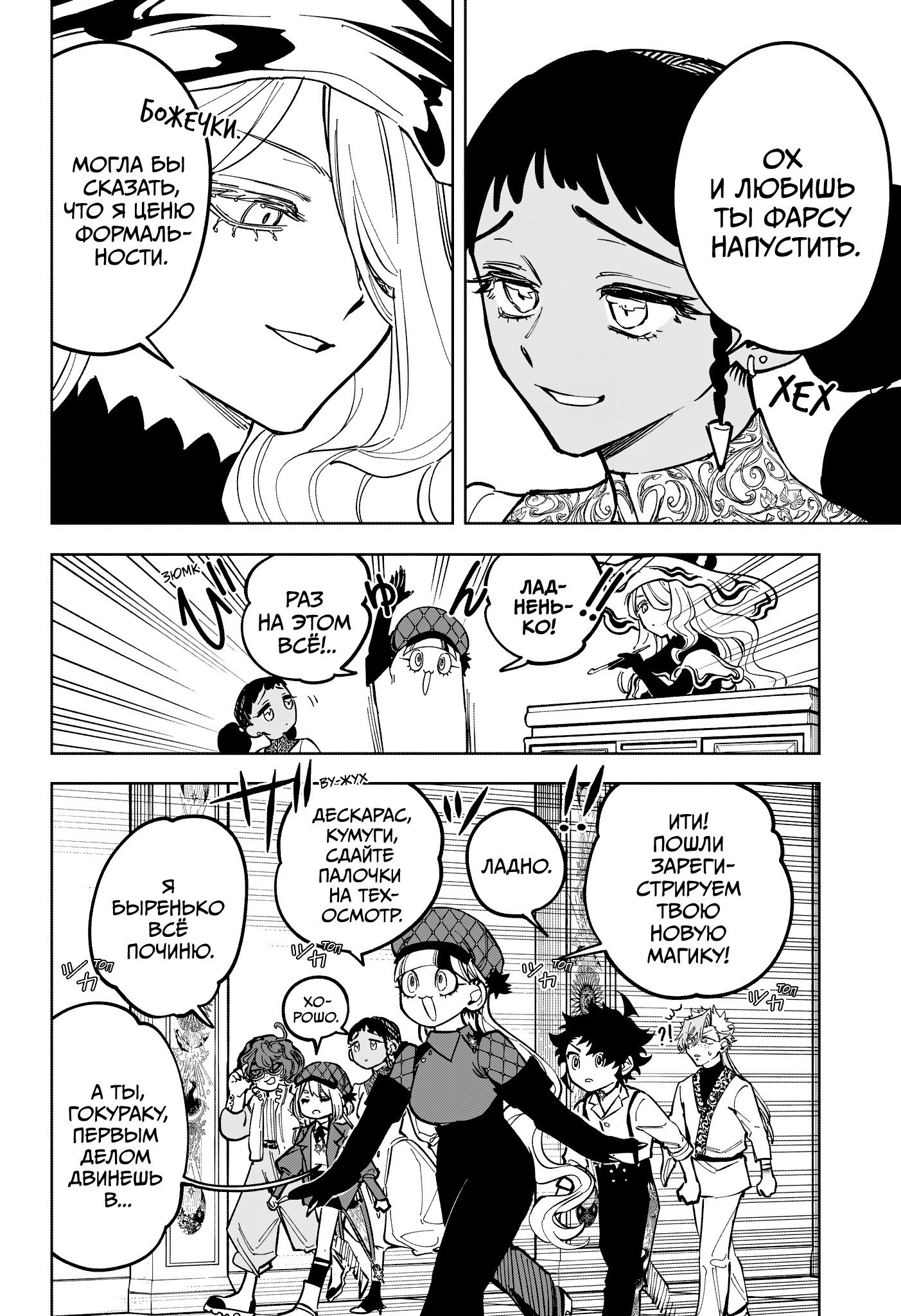 Read Ведьмак Ити RU Manga Online