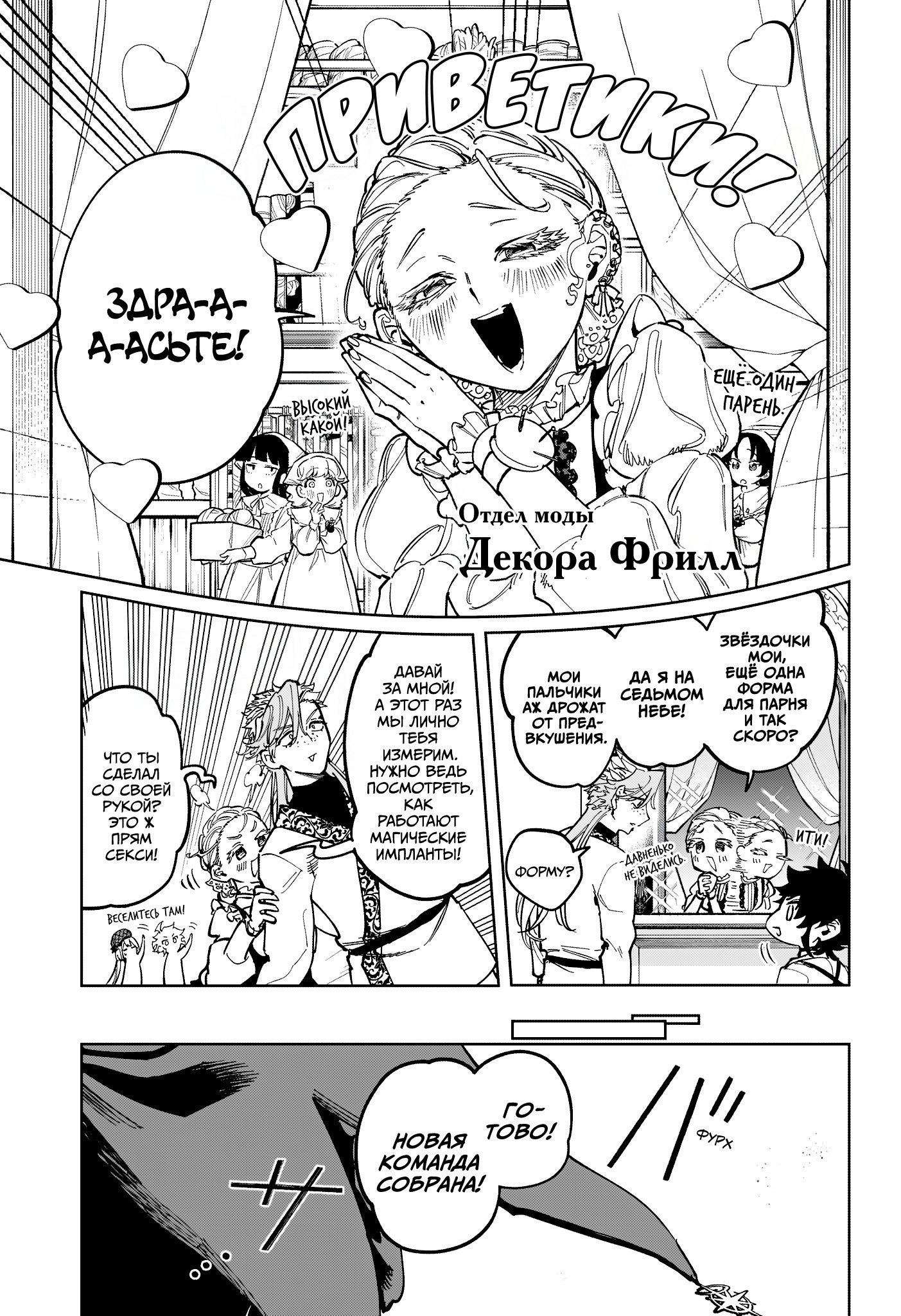 Read Ведьмак Ити RU Manga Online