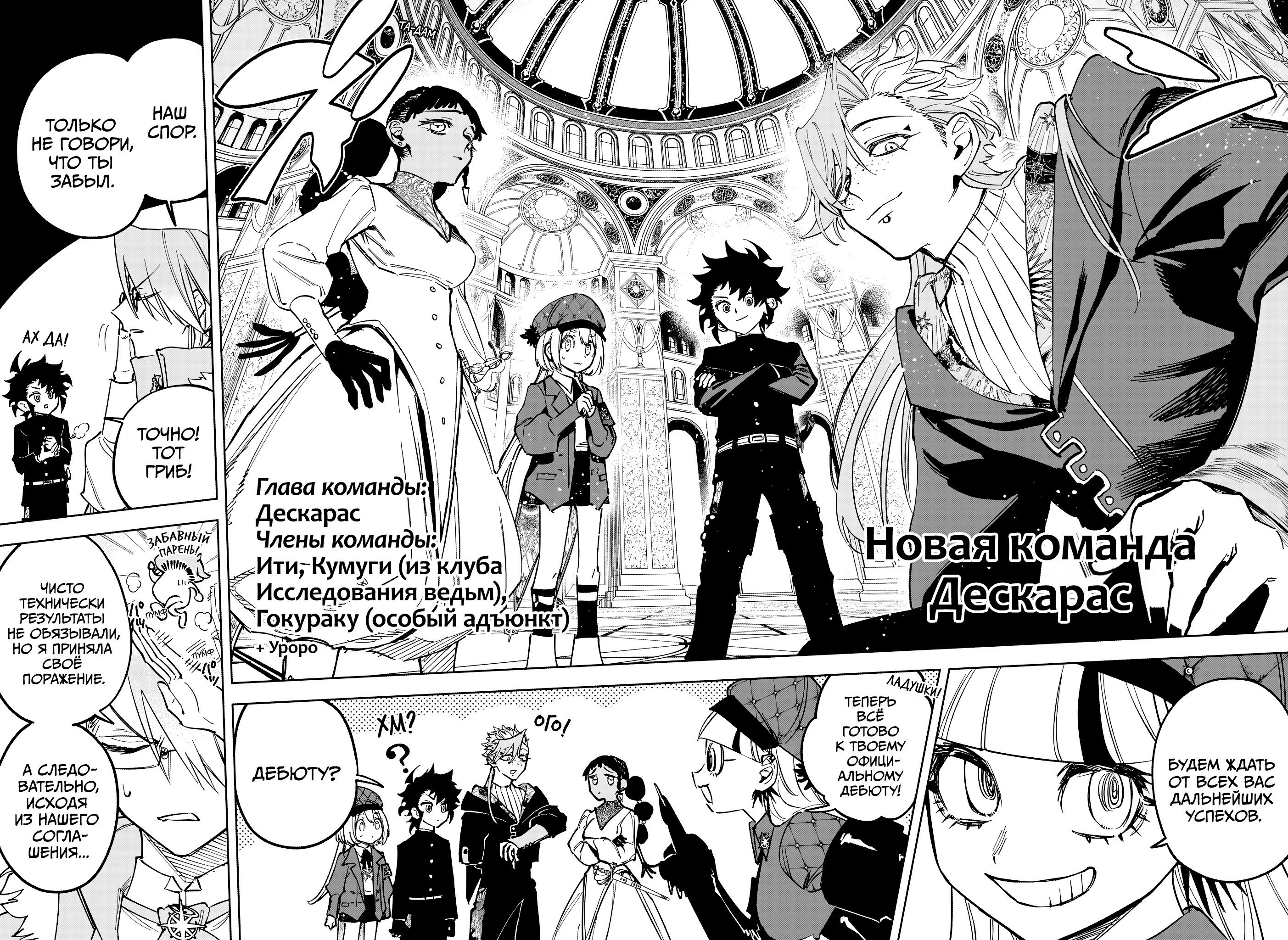 Read Ведьмак Ити RU Manga Online