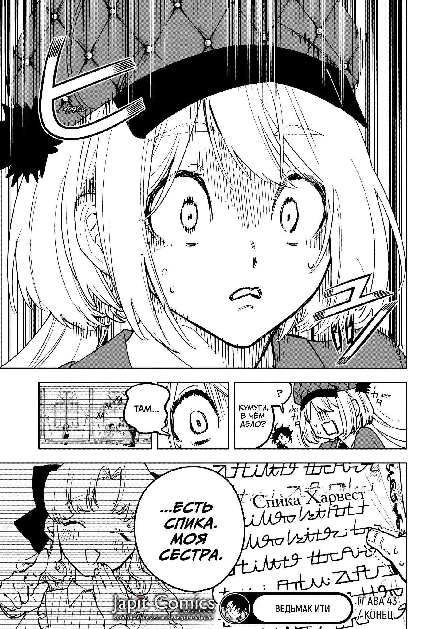 Read Ведьмак Ити RU Manga Online