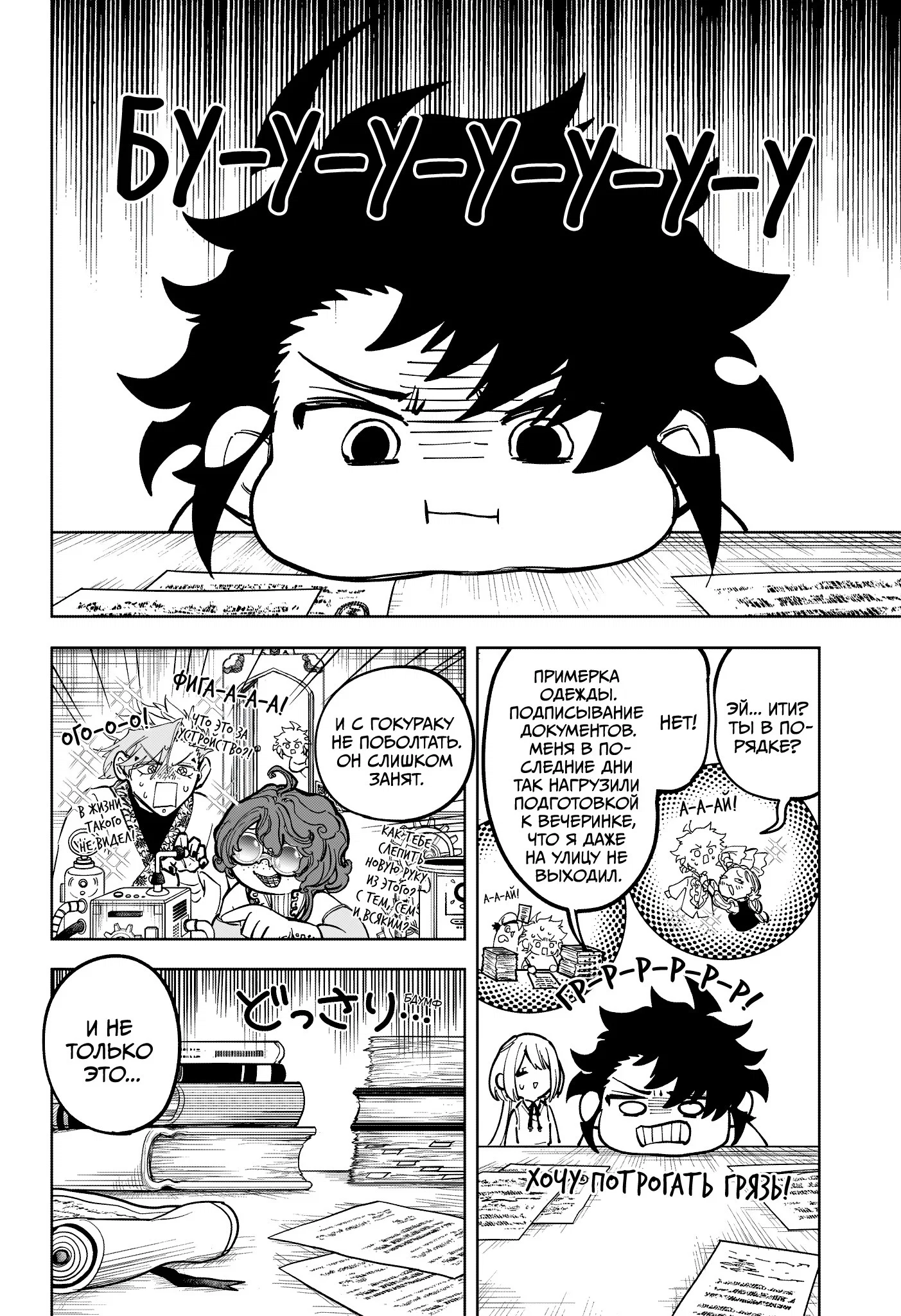 Read Ведьмак Ити RU Manga Online