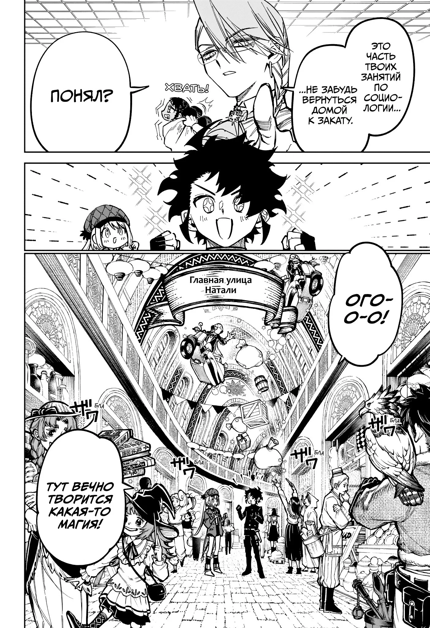 Read Ведьмак Ити RU Manga Online