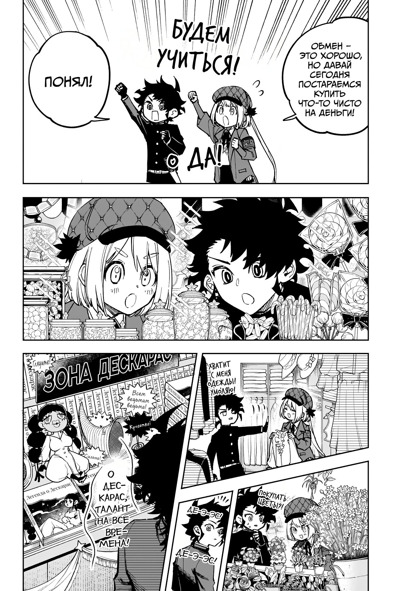 Read Ведьмак Ити RU Manga Online