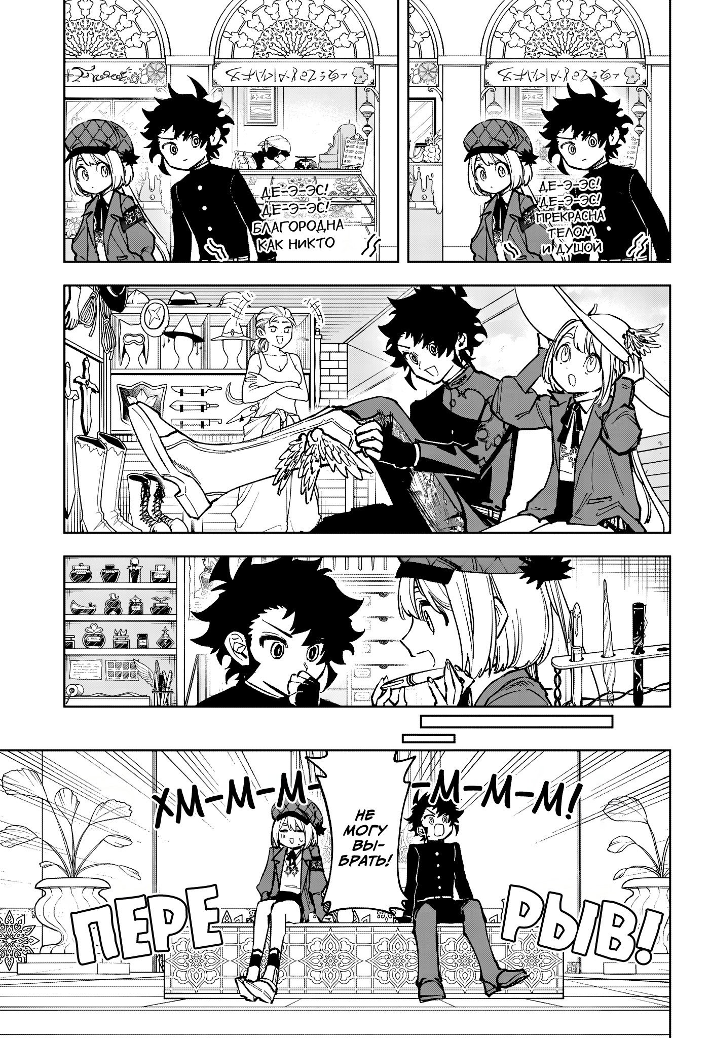 Read Ведьмак Ити RU Manga Online