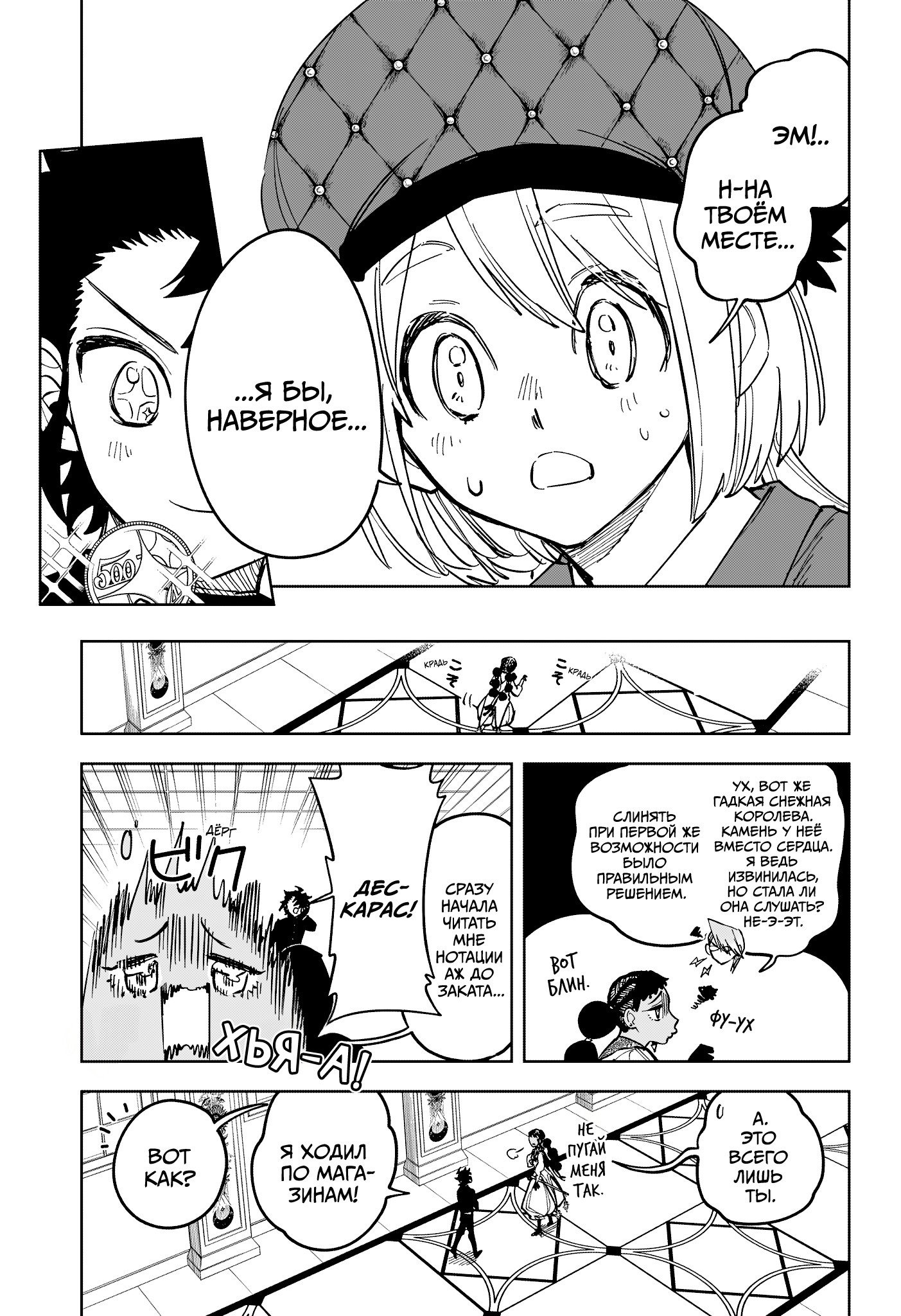 Read Ведьмак Ити RU Manga Online