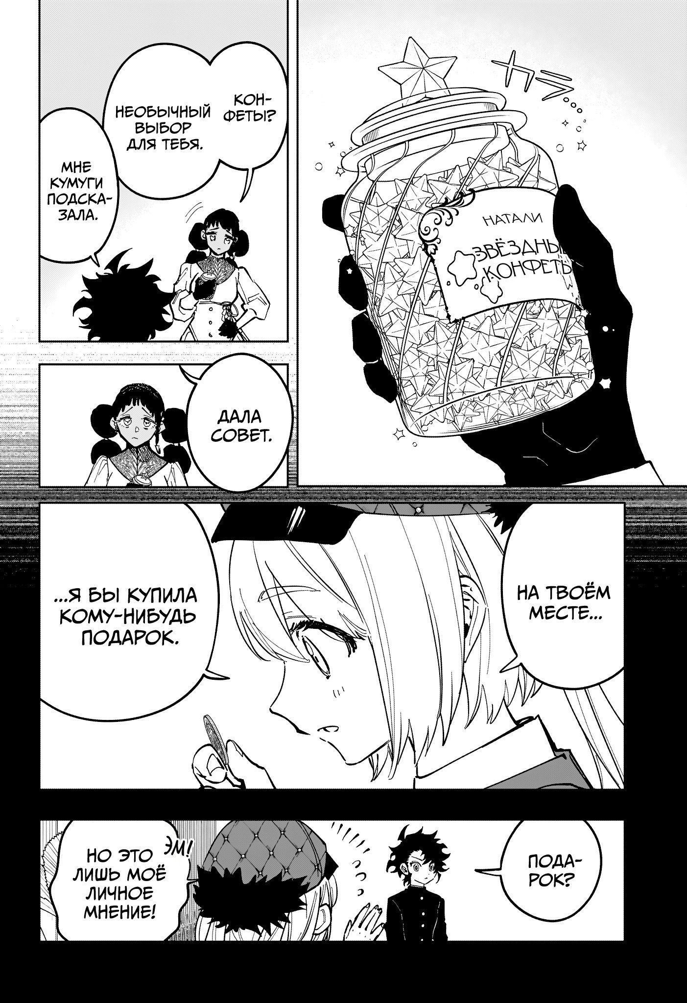 Read Ведьмак Ити RU Manga Online