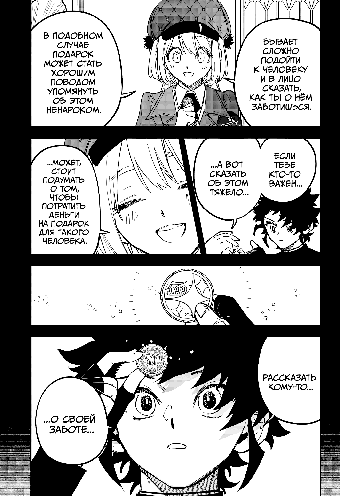 Read Ведьмак Ити RU Manga Online