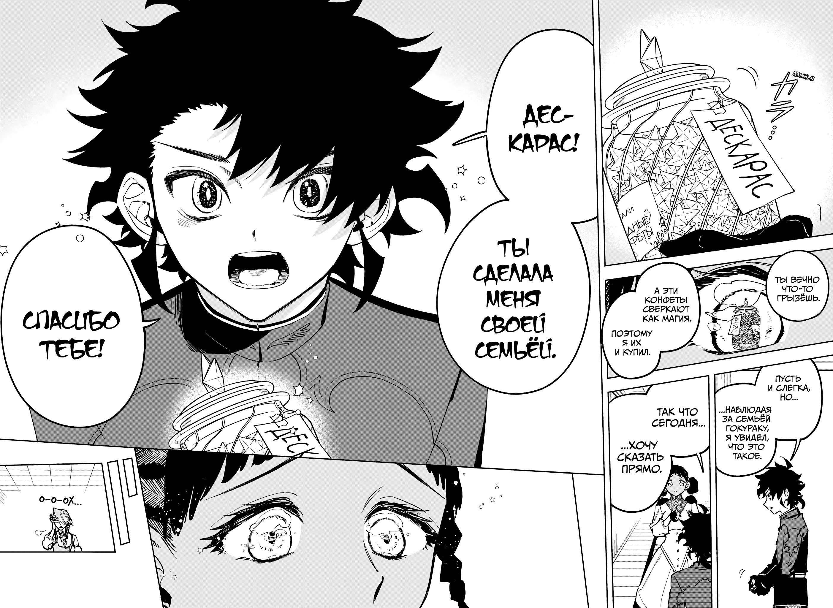 Read Ведьмак Ити RU Manga Online