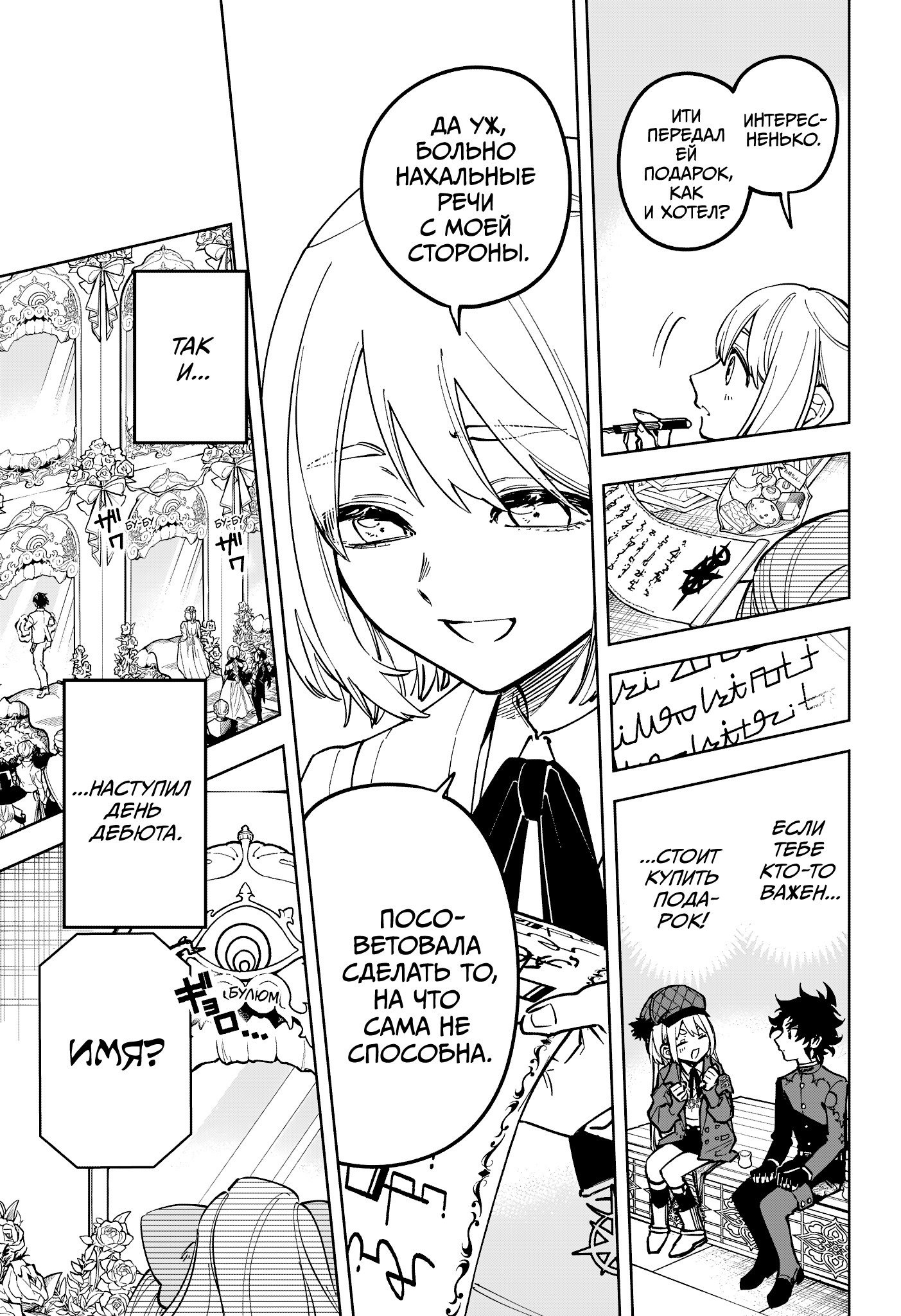 Read Ведьмак Ити RU Manga Online