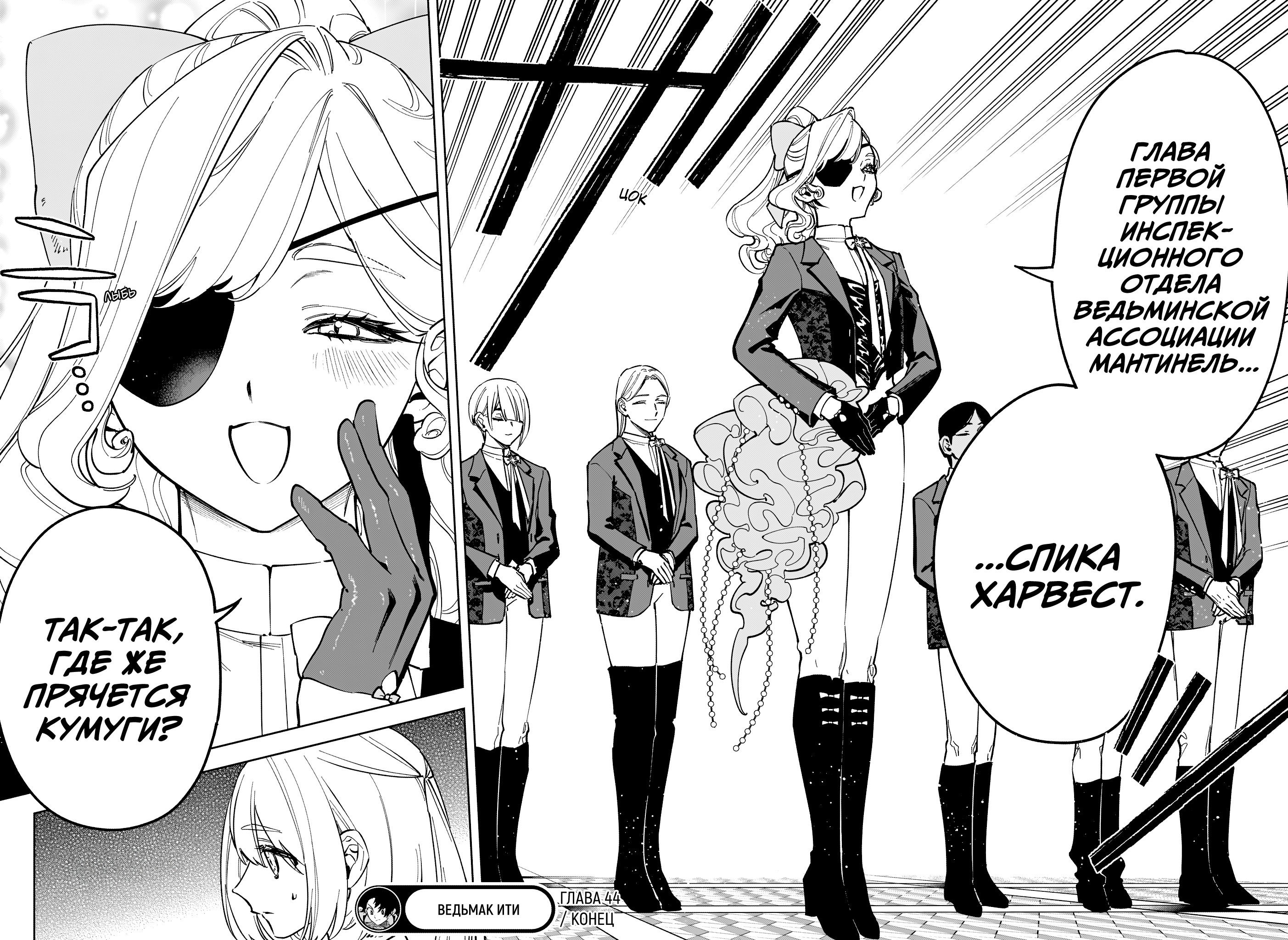 Read Ведьмак Ити RU Manga Online