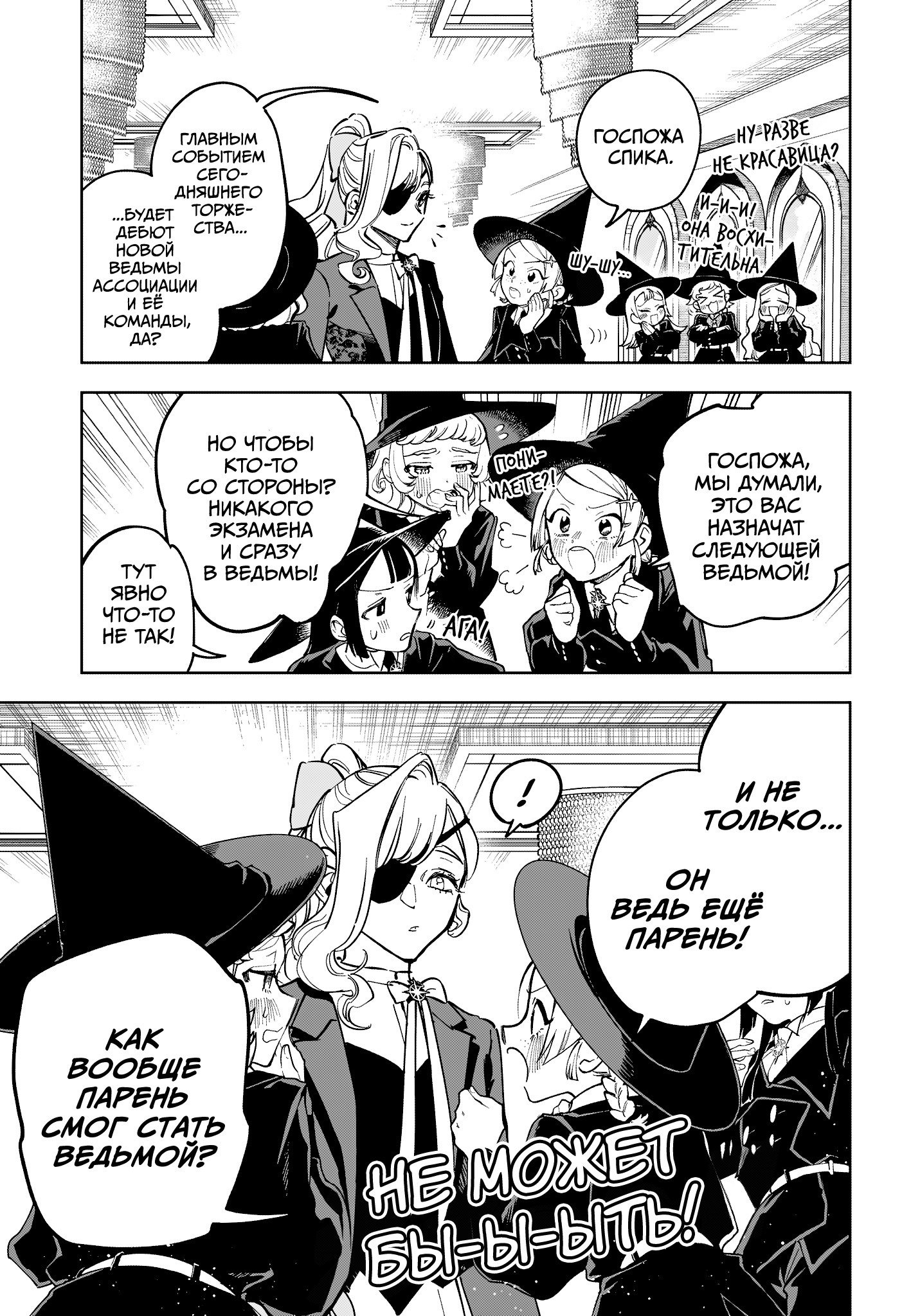 Read Ведьмак Ити RU Manga Online