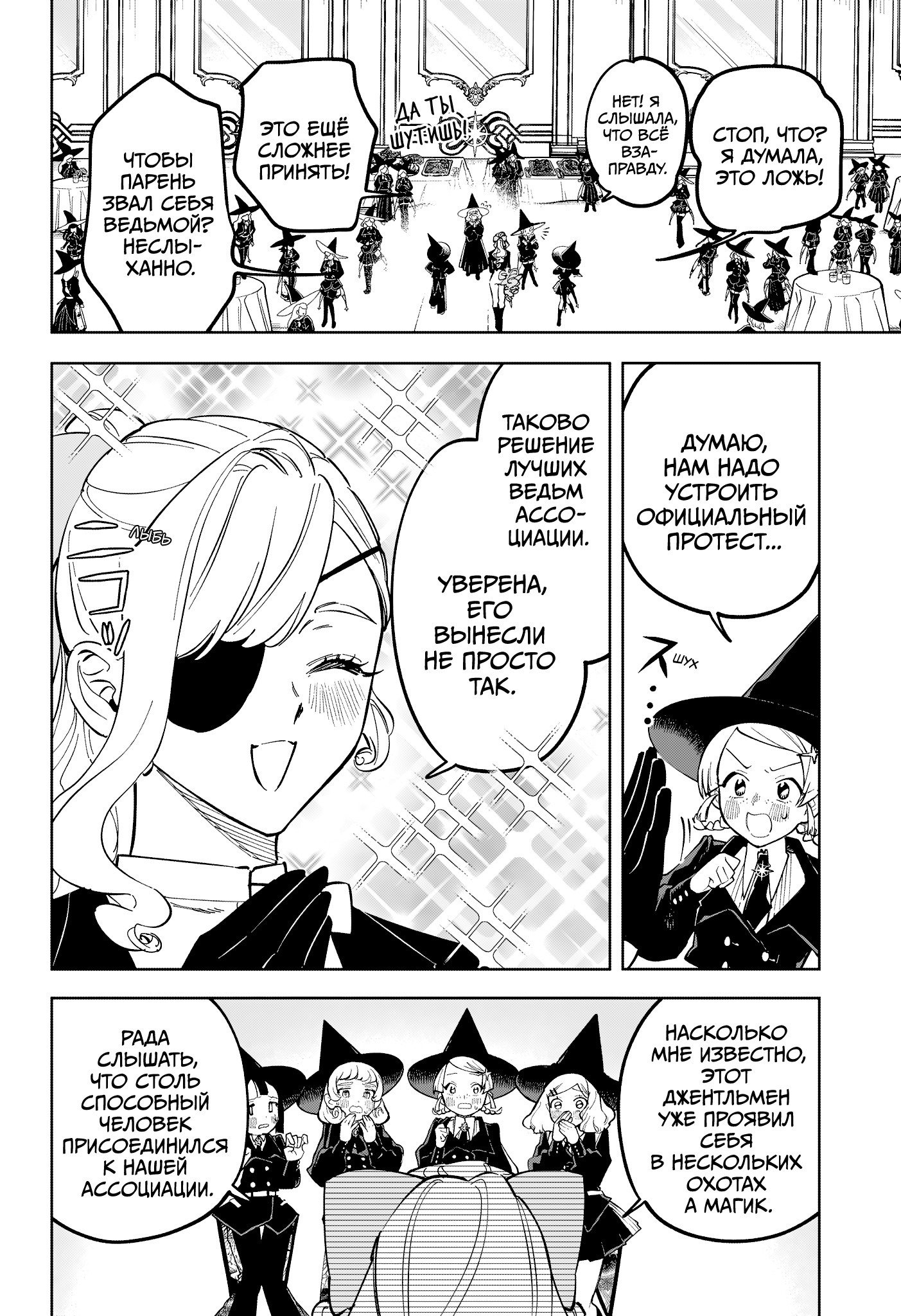 Read Ведьмак Ити RU Manga Online