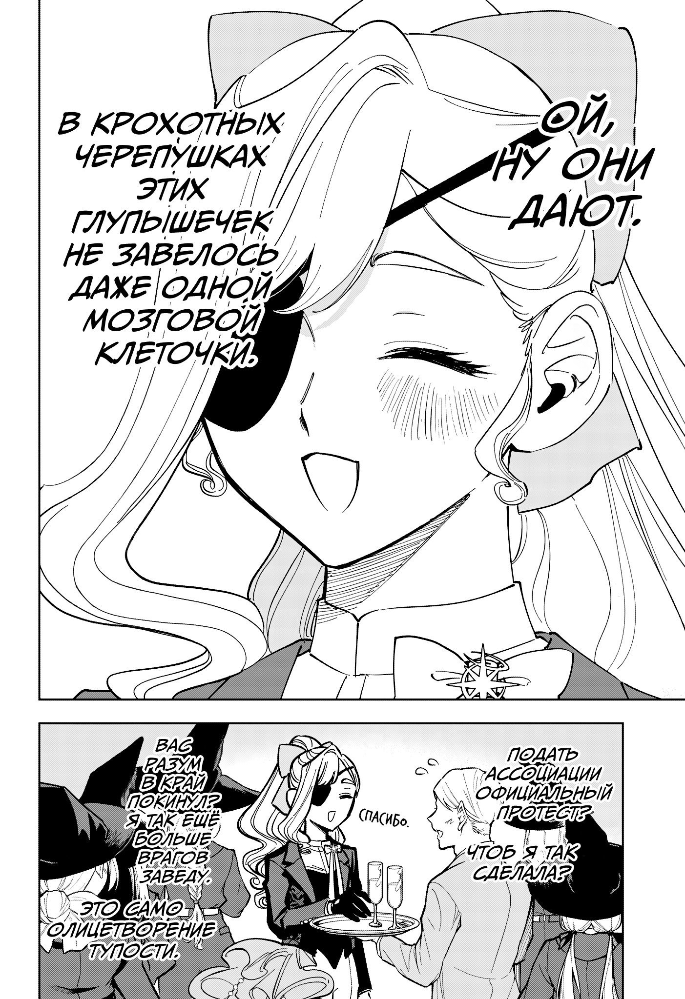Read Ведьмак Ити RU Manga Online
