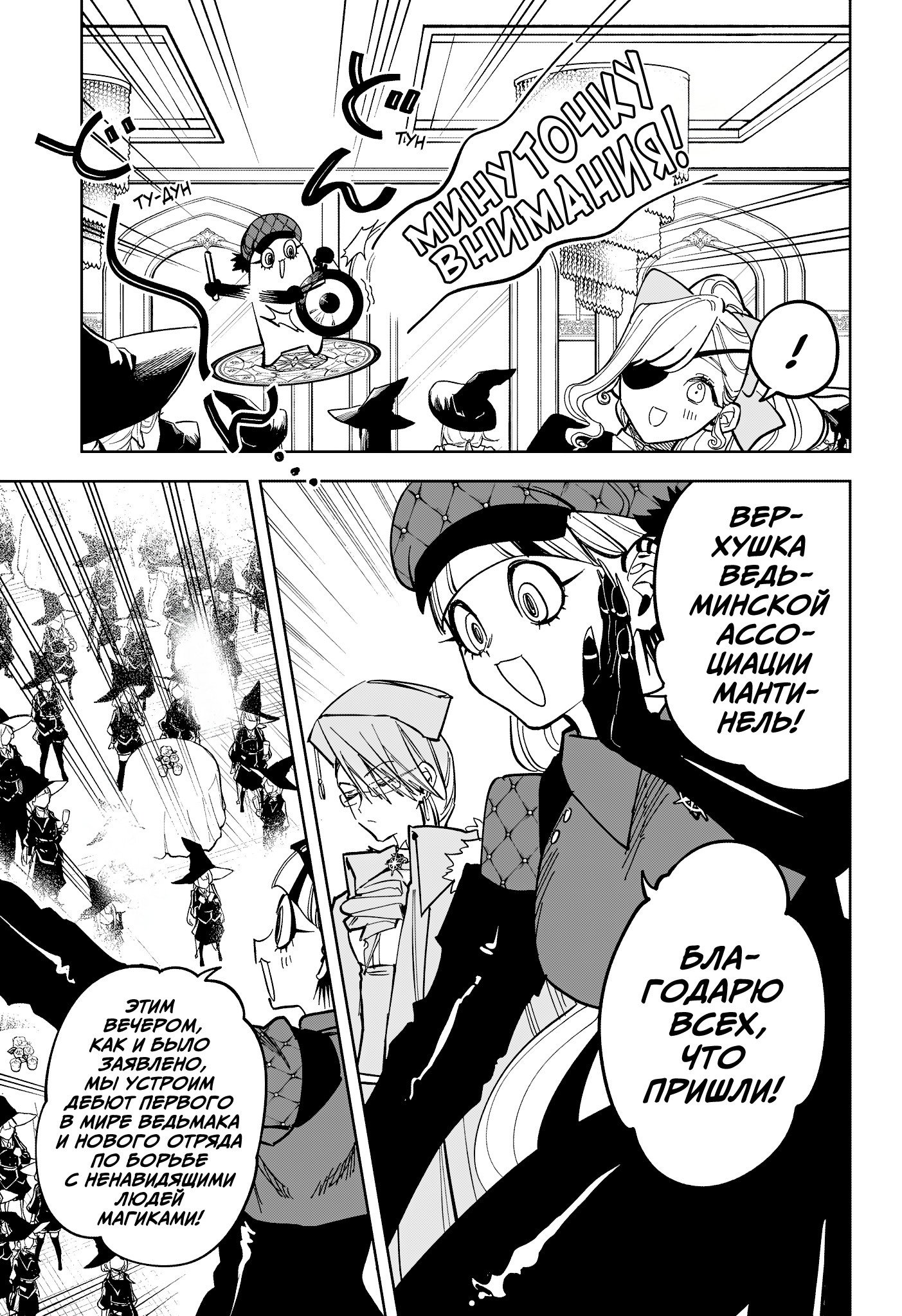 Read Ведьмак Ити RU Manga Online