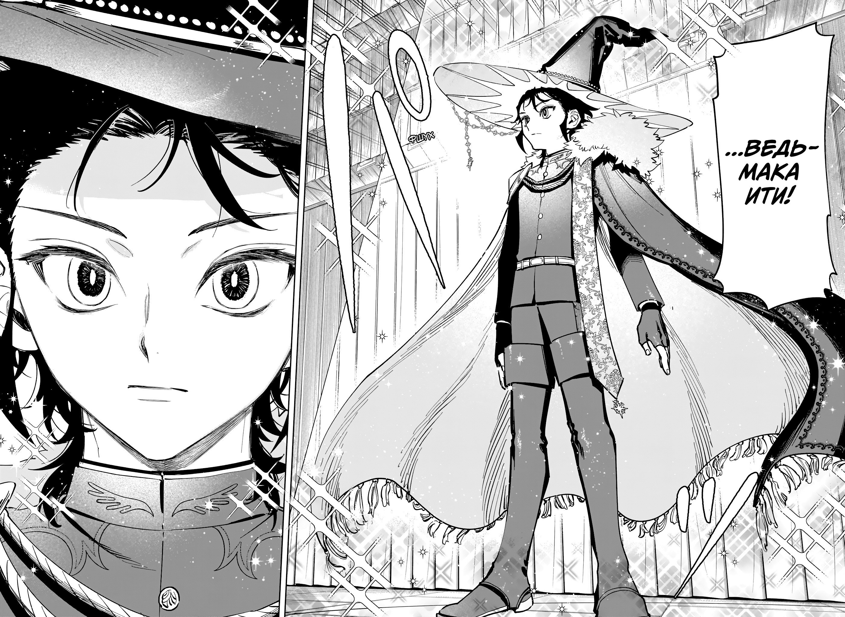 Read Ведьмак Ити RU Manga Online