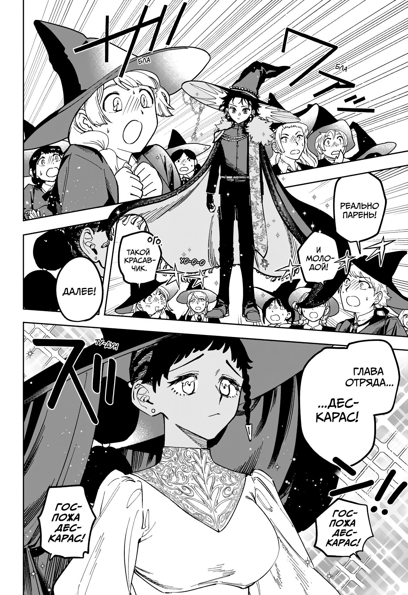 Read Ведьмак Ити RU Manga Online