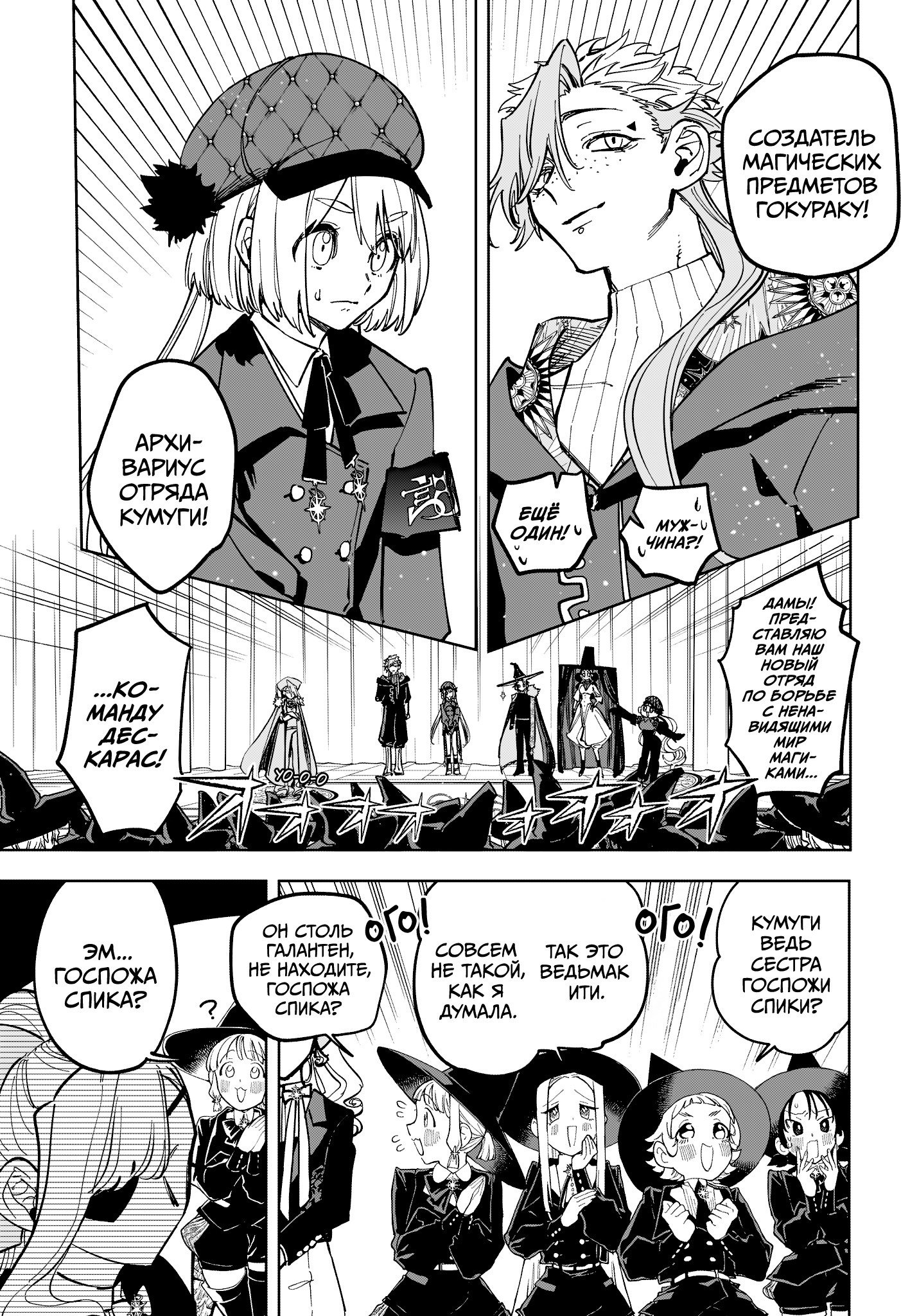 Read Ведьмак Ити RU Manga Online