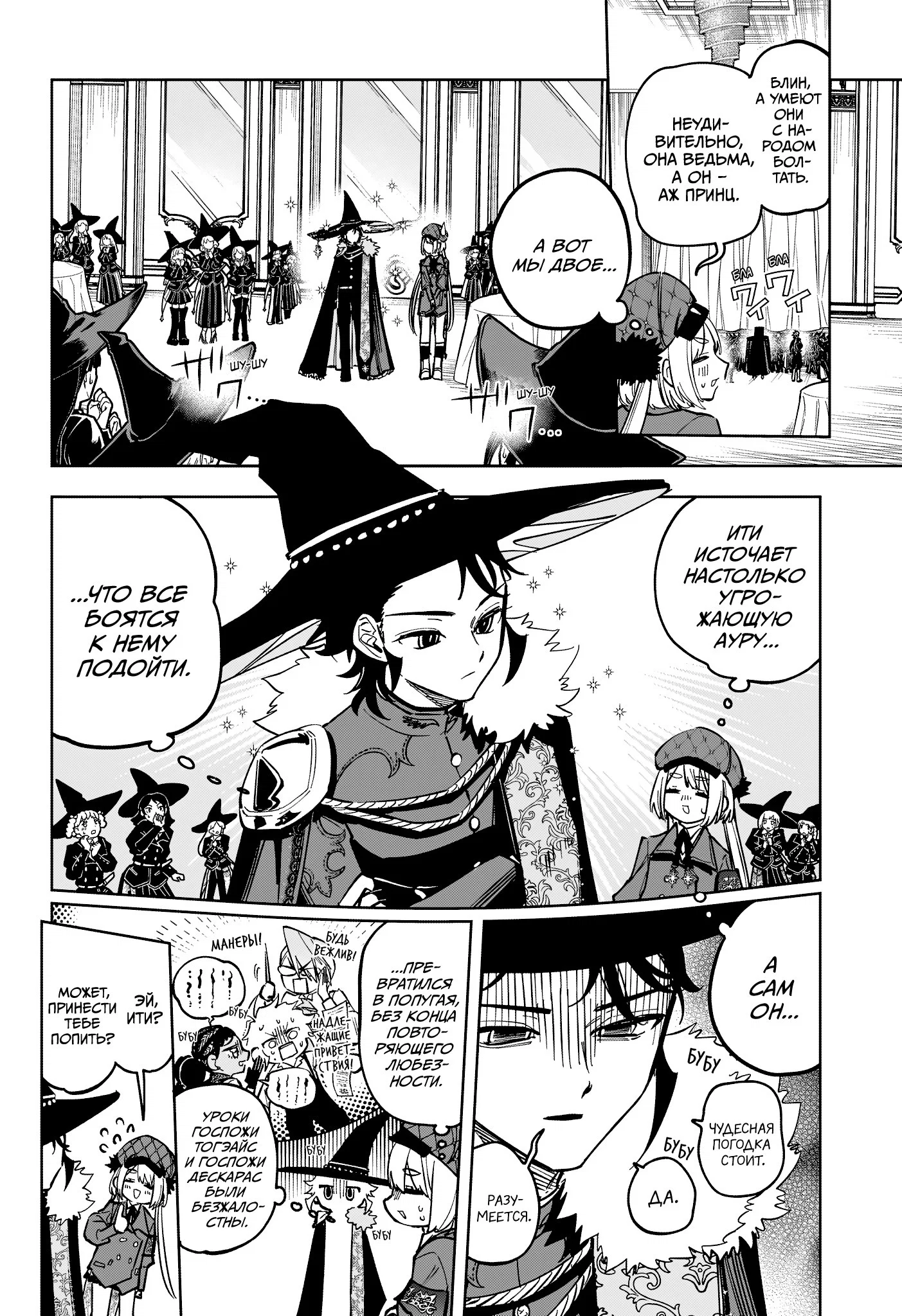 Read Ведьмак Ити RU Manga Online