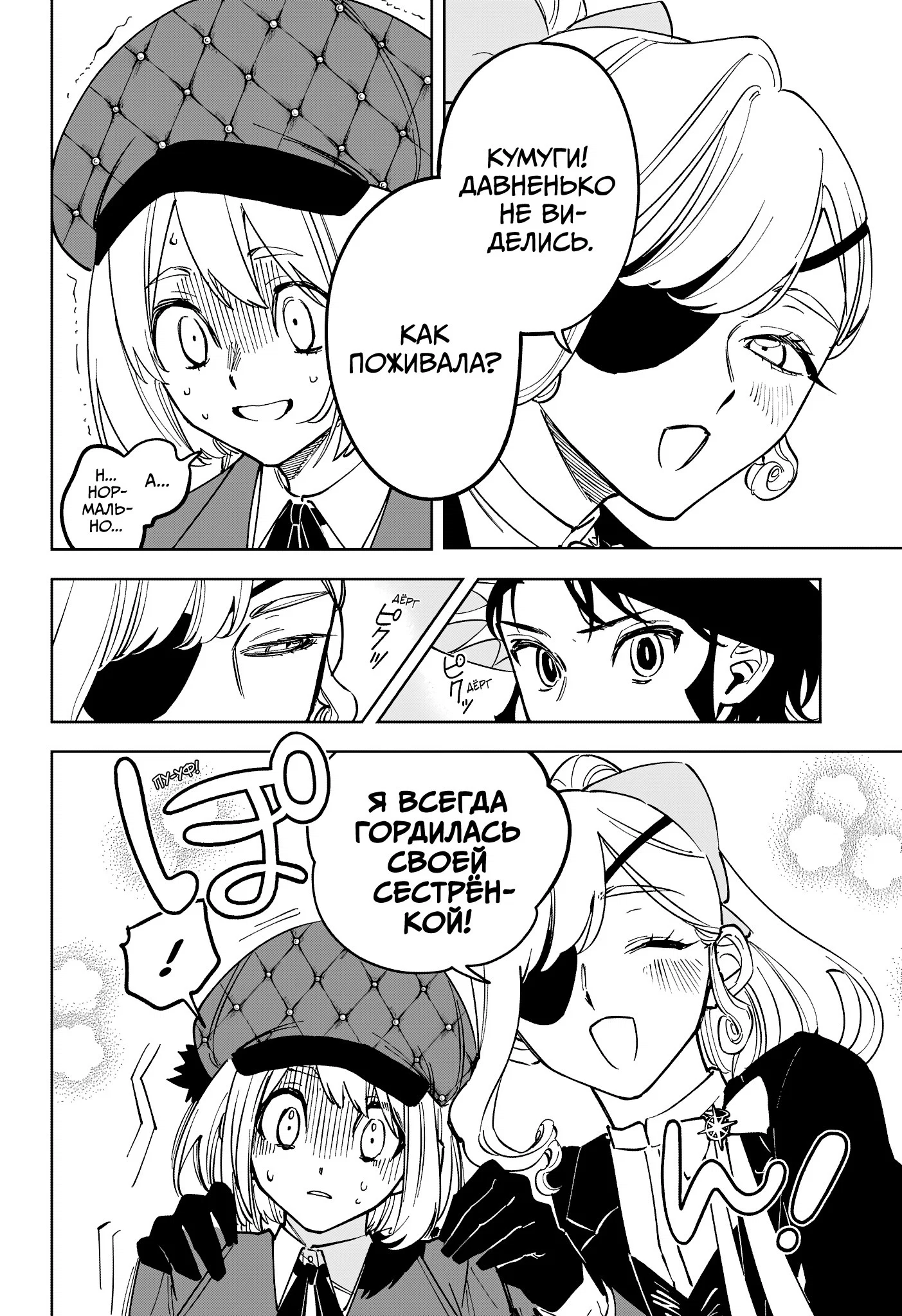 Read Ведьмак Ити RU Manga Online