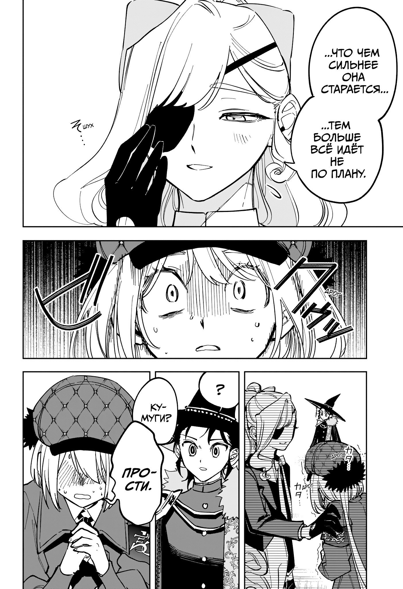 Read Ведьмак Ити RU Manga Online