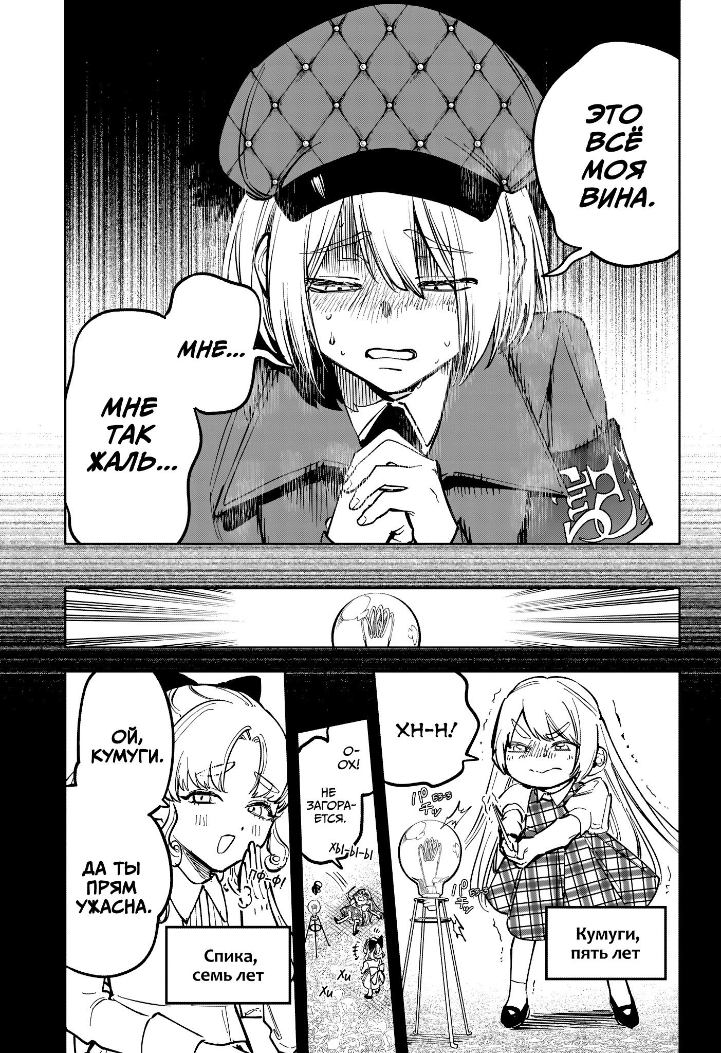 Read Ведьмак Ити RU Manga Online