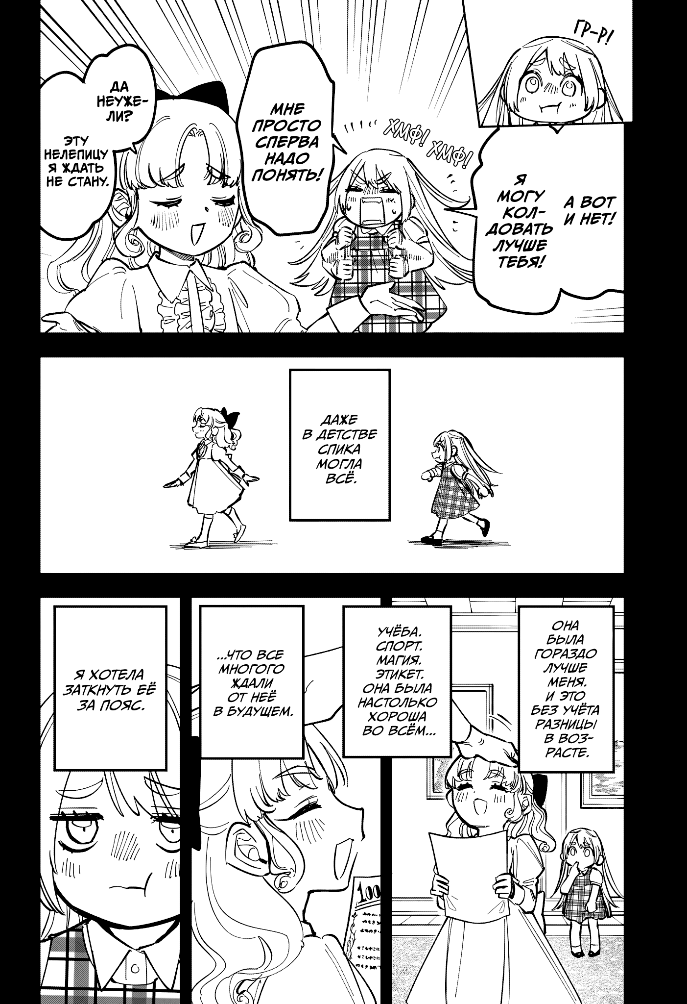 Read Ведьмак Ити RU Manga Online