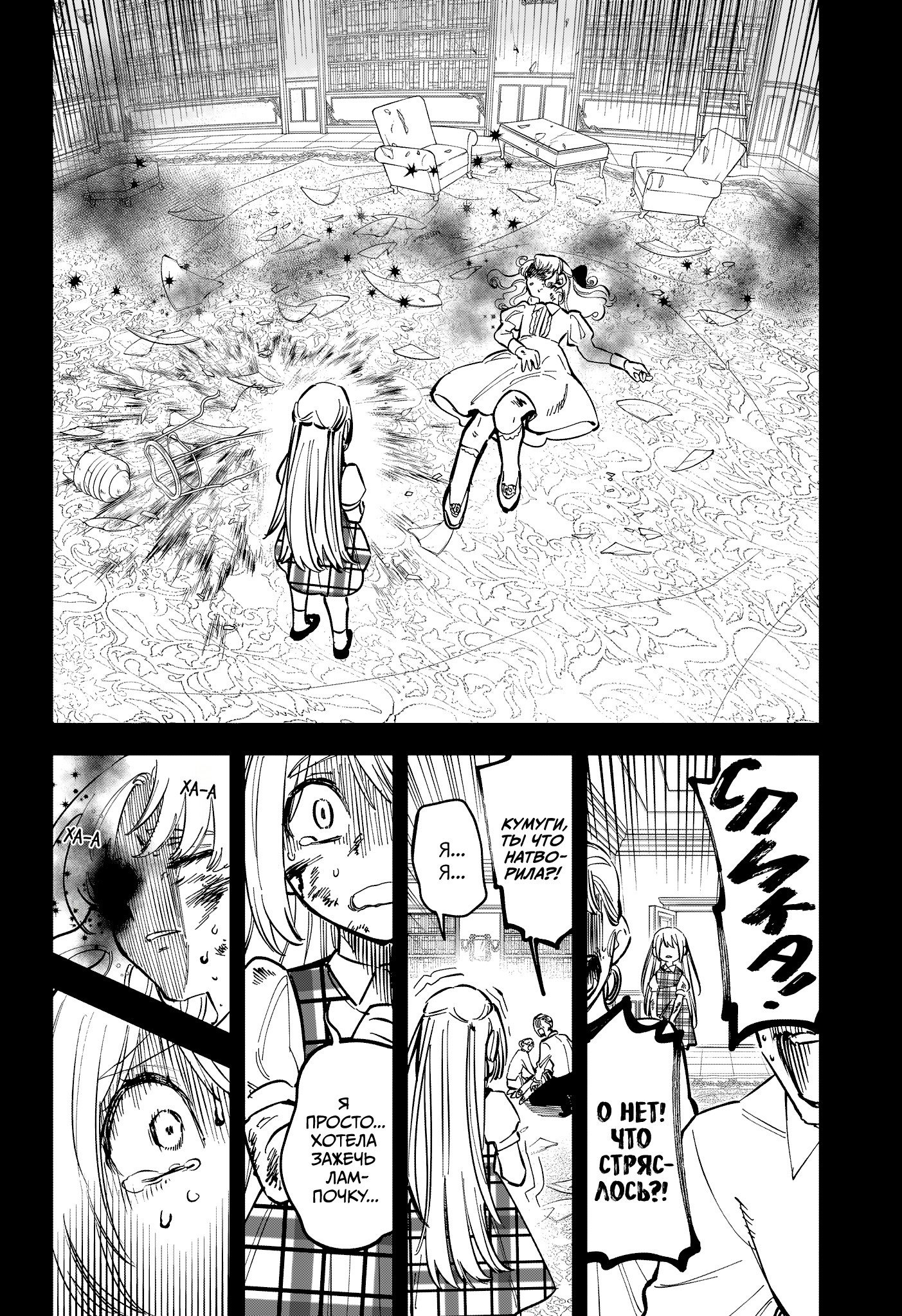 Read Ведьмак Ити RU Manga Online