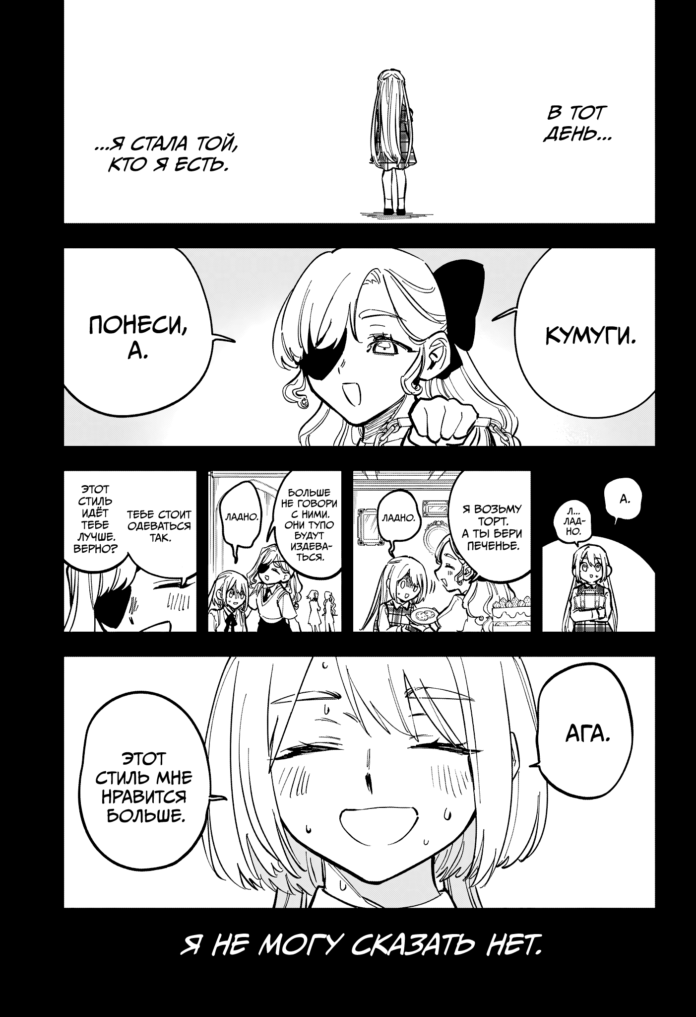Read Ведьмак Ити RU Manga Online