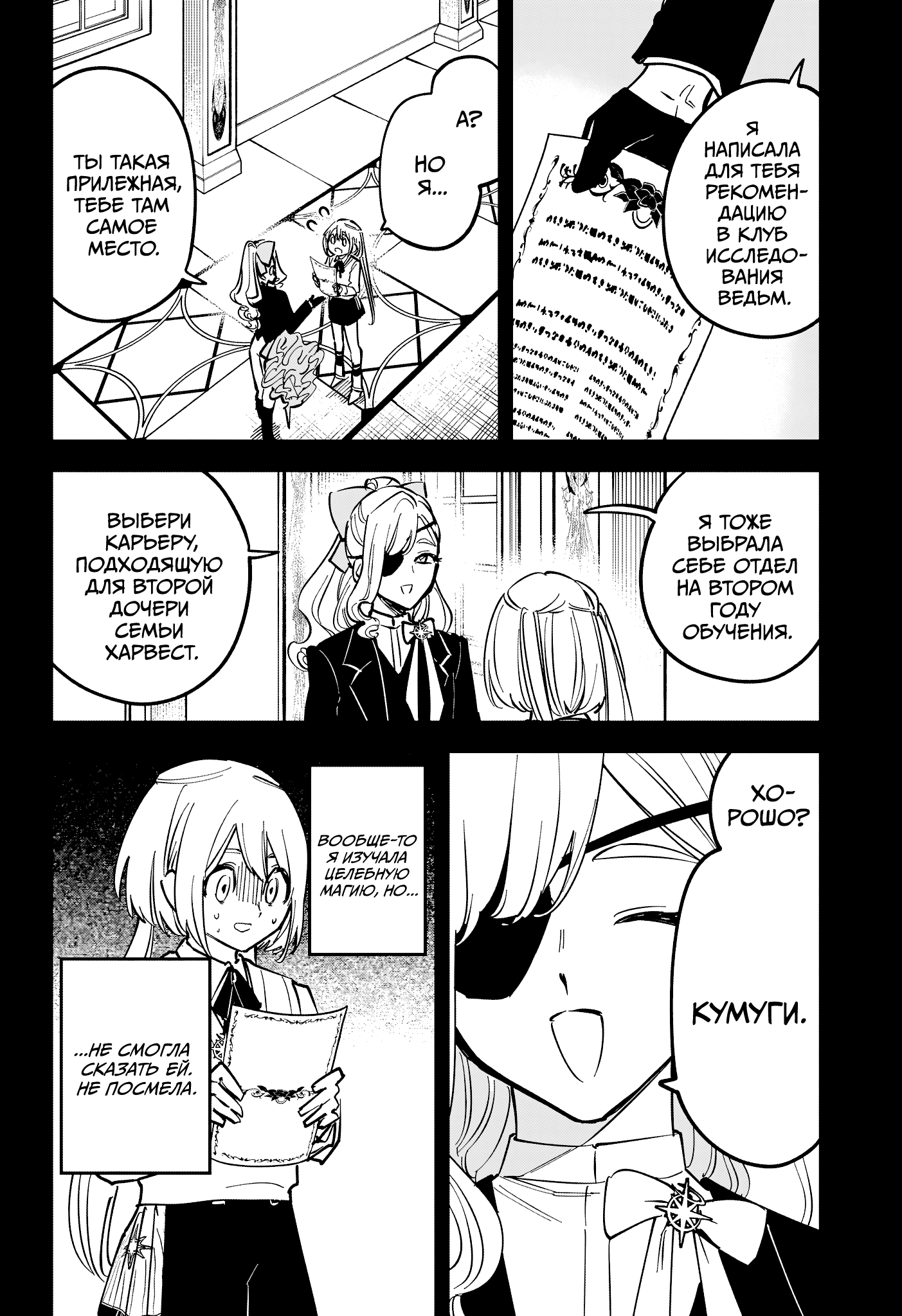 Read Ведьмак Ити RU Manga Online