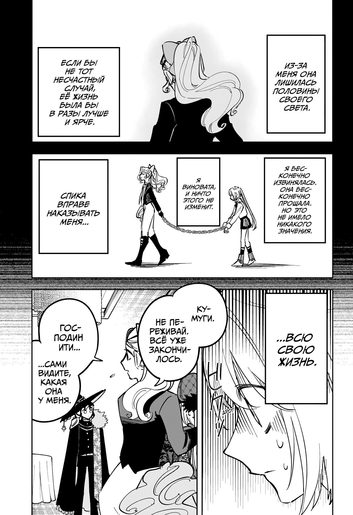 Read Ведьмак Ити RU Manga Online