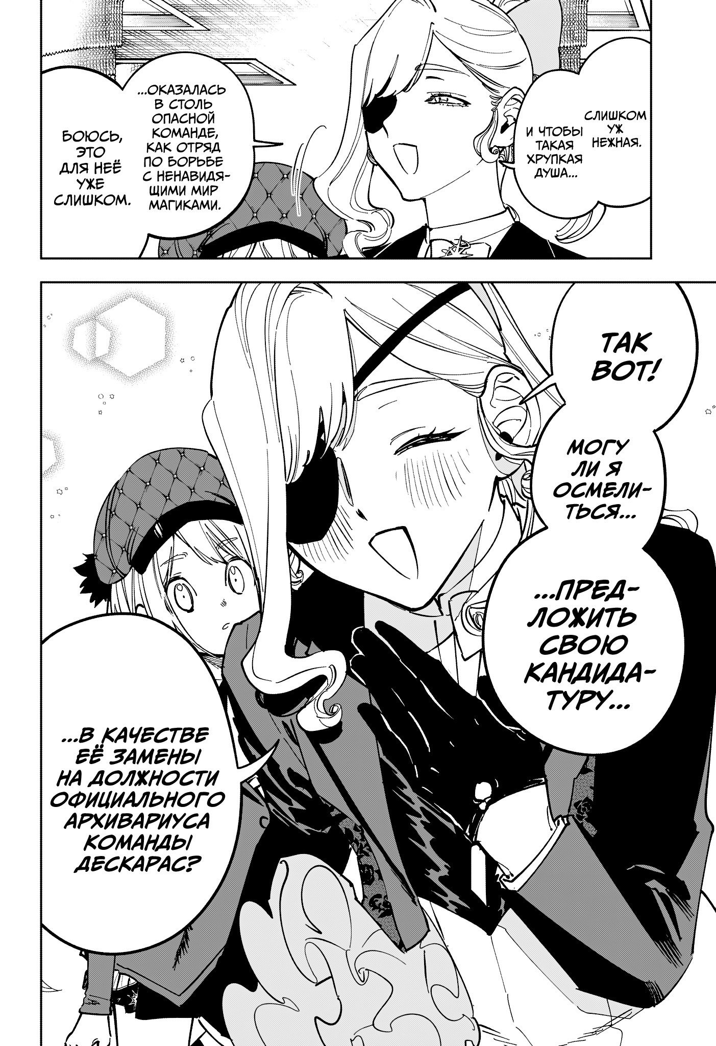Read Ведьмак Ити RU Manga Online